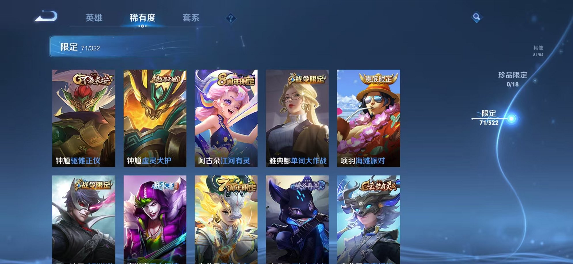 WZCMW3228562王者荣耀账号详情图7 WZCMW3228562王者荣耀账号详情图7