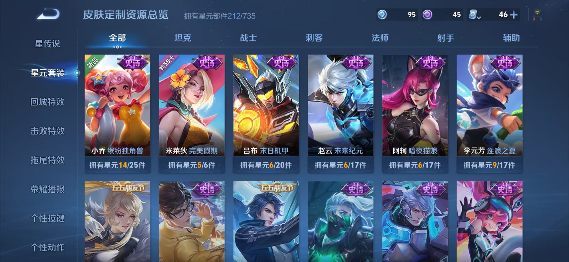 WZCMW3228562王者荣耀账号详情图8 WZCMW3228562王者荣耀账号详情图8