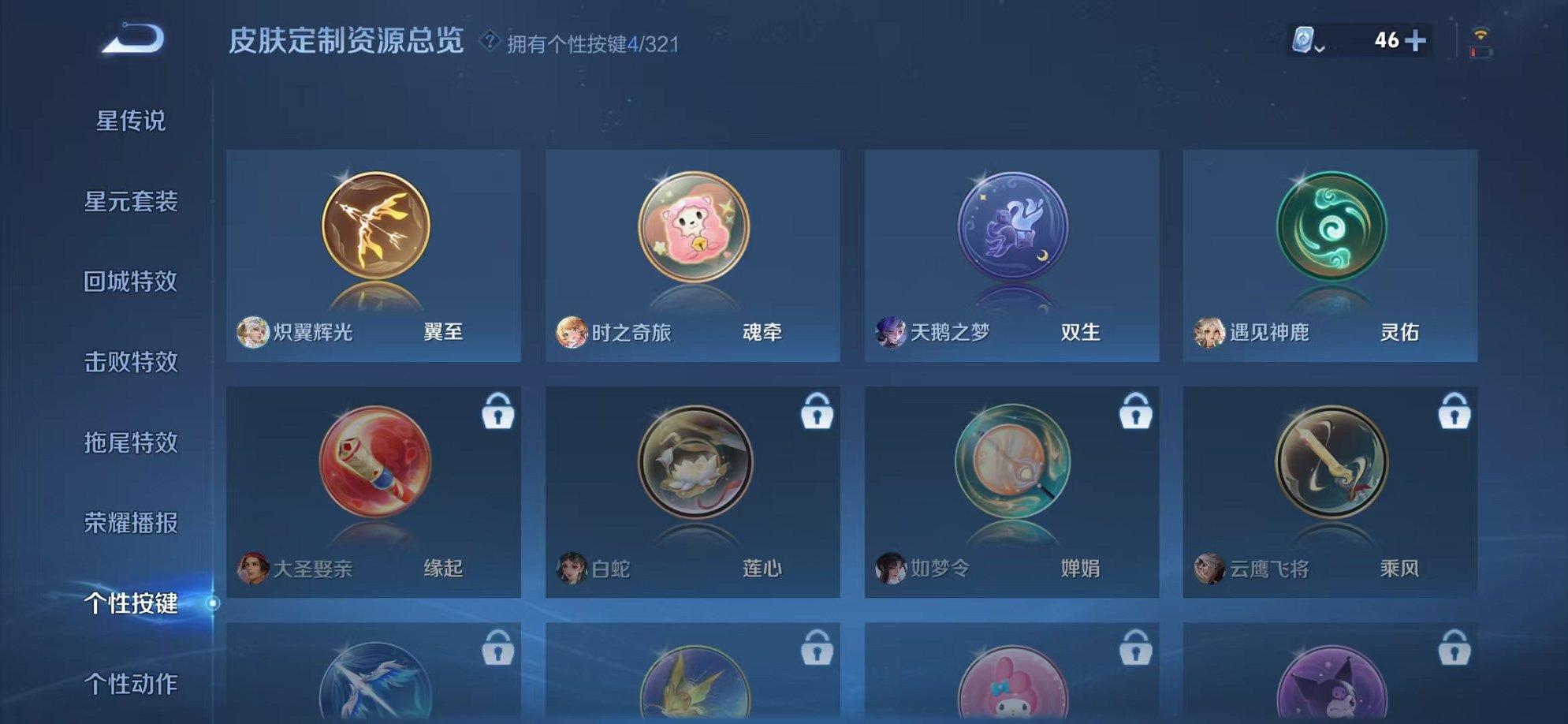 WZCMW3228562王者荣耀账号详情图9 WZCMW3228562王者荣耀账号详情图9