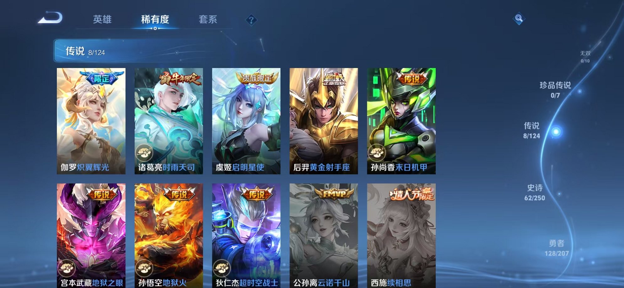 WZCMW3228562王者荣耀账号详情图11 WZCMW3228562王者荣耀账号详情图11