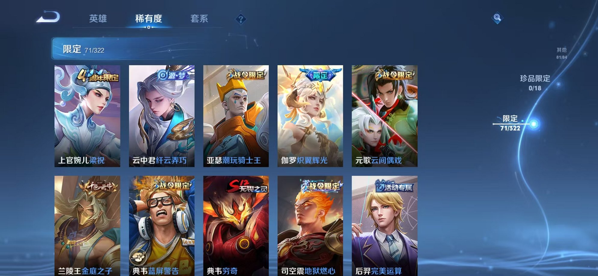 WZCMW3228562王者荣耀账号详情图12 WZCMW3228562王者荣耀账号详情图12