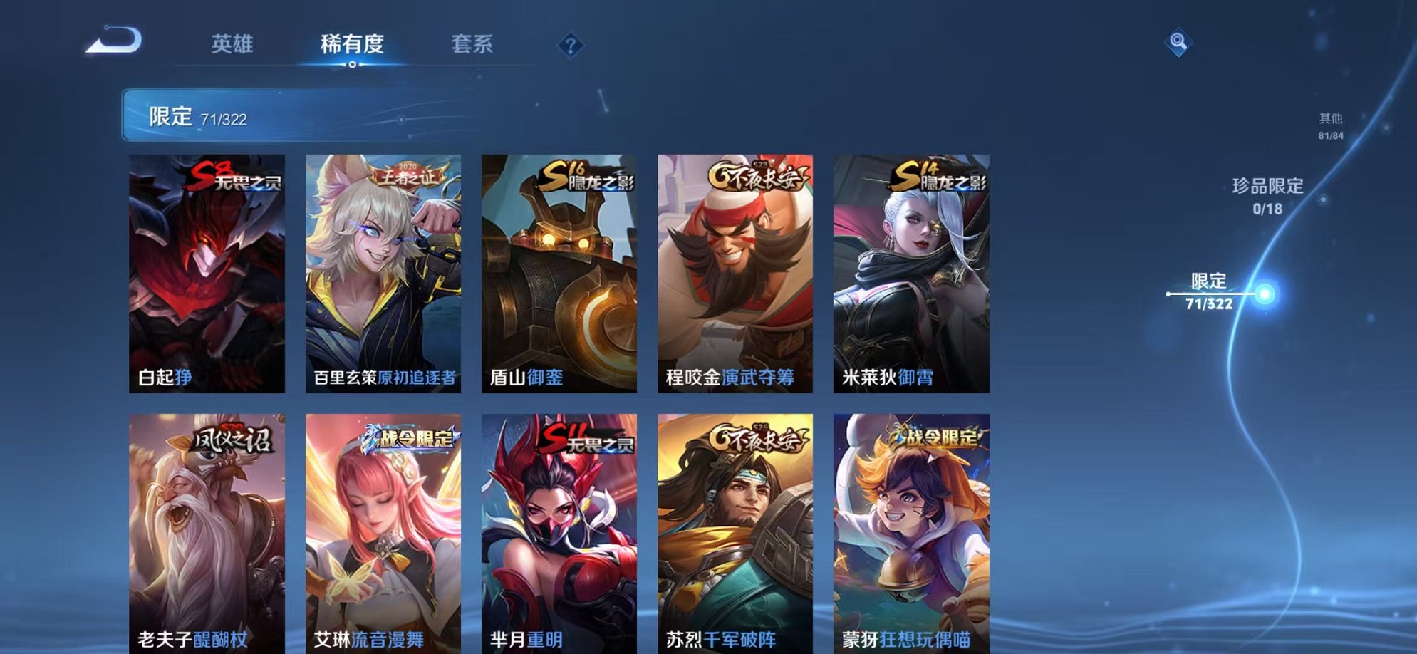 WZCMW3228562王者荣耀账号详情图14 WZCMW3228562王者荣耀账号详情图14