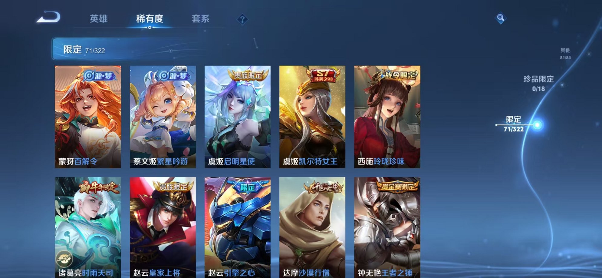 WZCMW3228562王者荣耀账号详情图15 WZCMW3228562王者荣耀账号详情图15