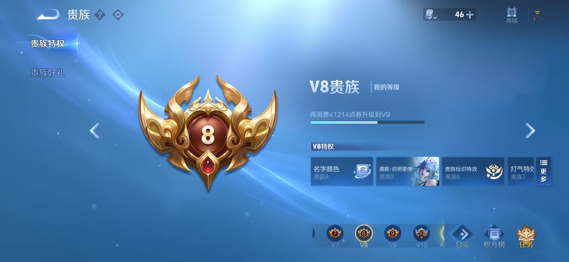 WZCMW3228562王者荣耀账号详情图17 WZCMW3228562王者荣耀账号详情图17