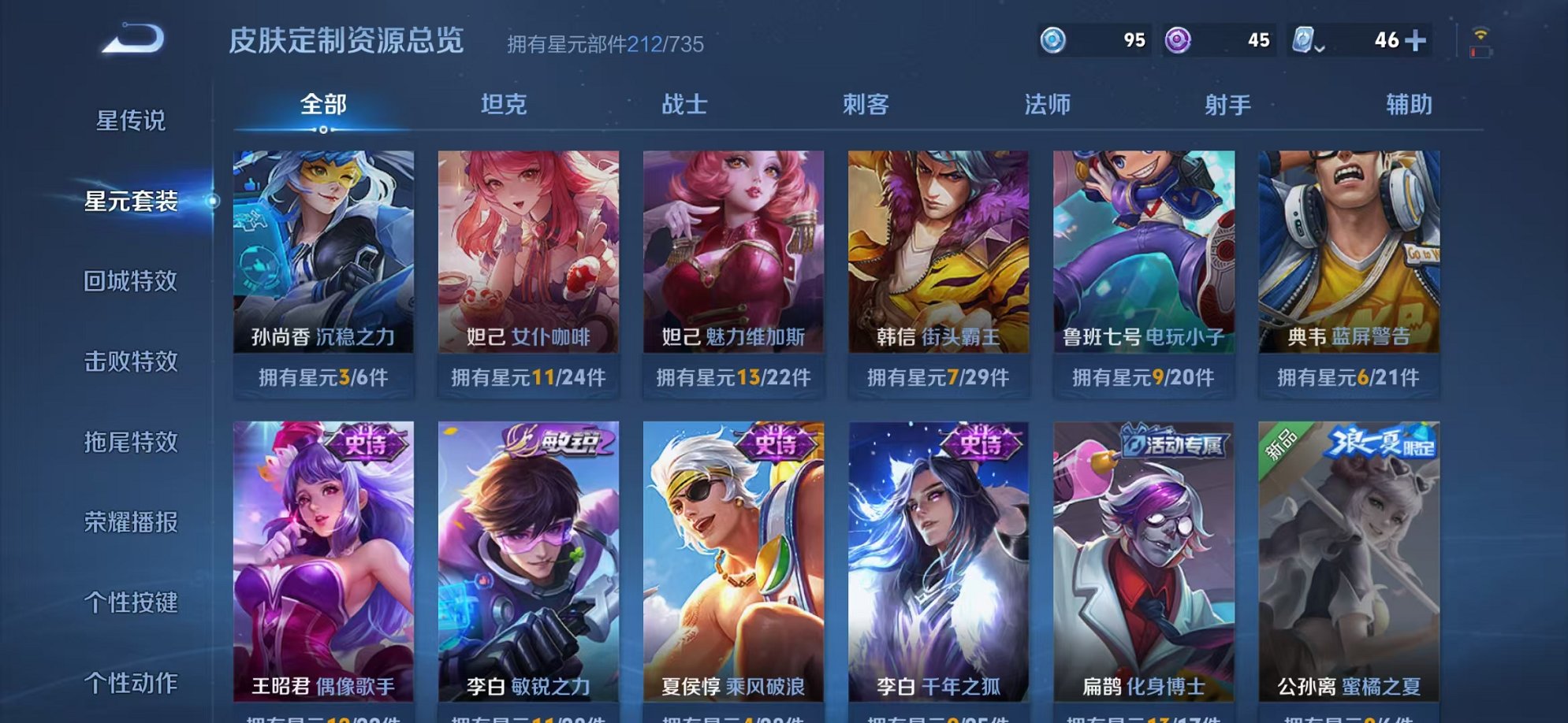 WZCMW3228562王者荣耀账号详情图18 WZCMW3228562王者荣耀账号详情图18