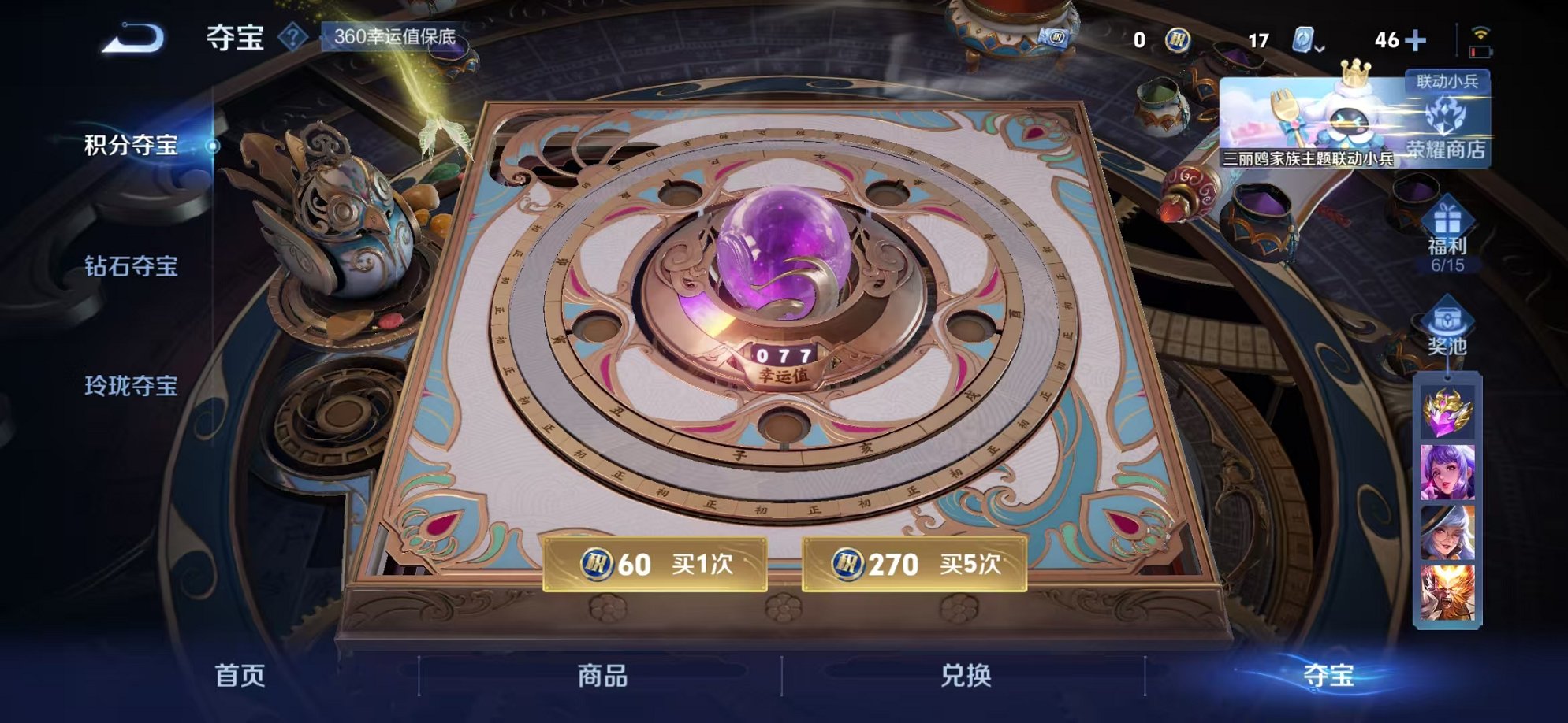 WZCMW3228562王者荣耀账号详情图19 WZCMW3228562王者荣耀账号详情图19