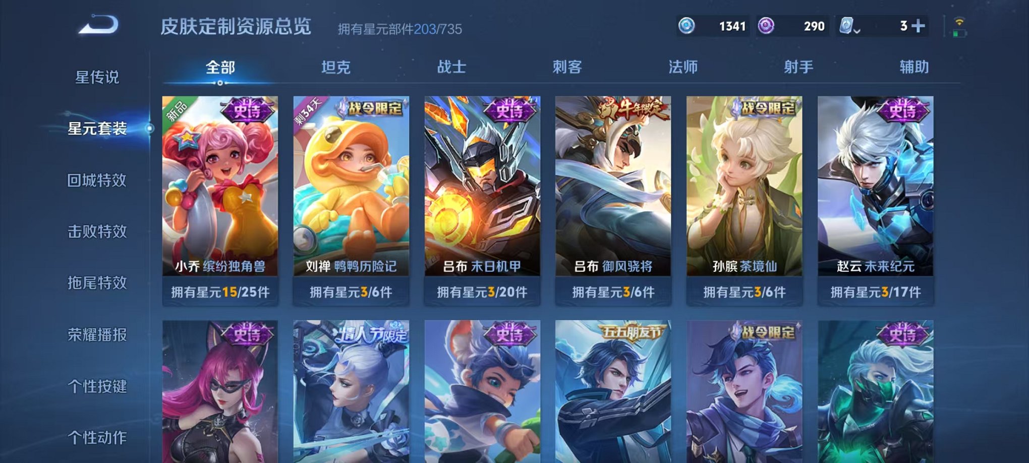 WZQM3154447王者荣耀账号详情图10 WZQM3154447王者荣耀账号详情图10