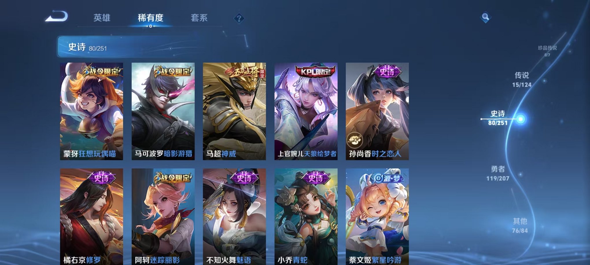 WZQM3154447王者荣耀账号详情图15 WZQM3154447王者荣耀账号详情图15