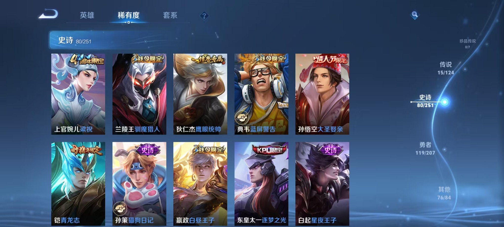 WZQM3154447王者荣耀账号详情图16 WZQM3154447王者荣耀账号详情图16