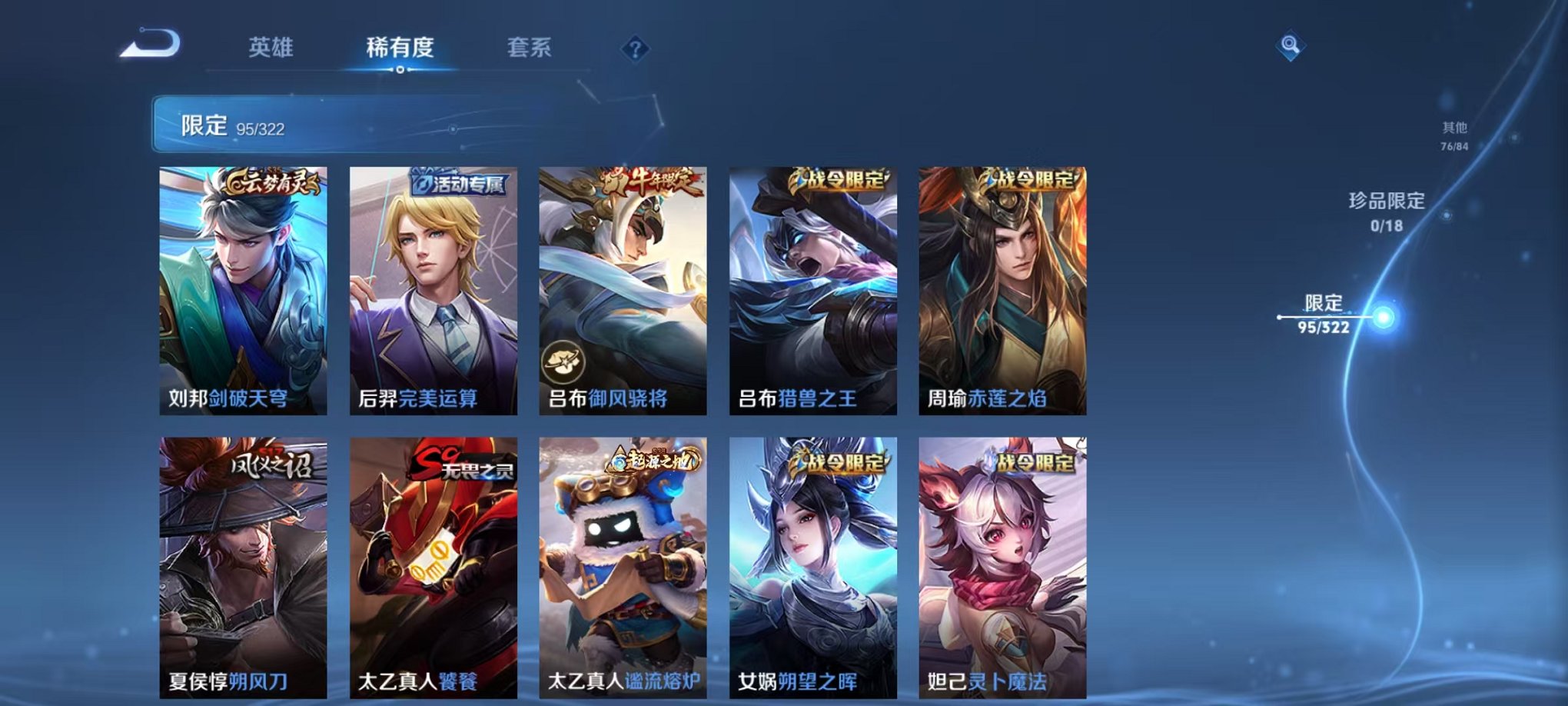WZQM3154447王者荣耀账号详情图18 WZQM3154447王者荣耀账号详情图18