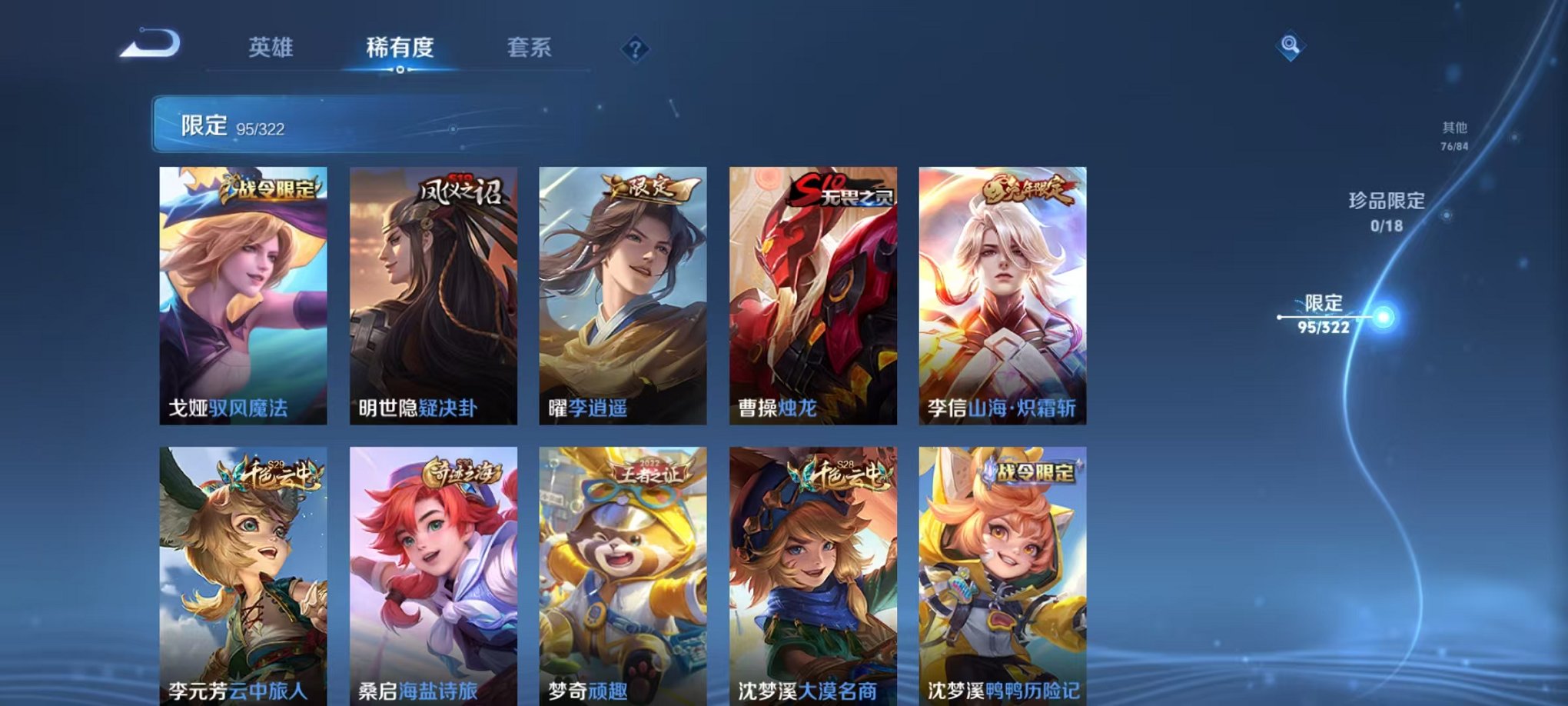 WZQM3154447王者荣耀账号详情图19 WZQM3154447王者荣耀账号详情图19