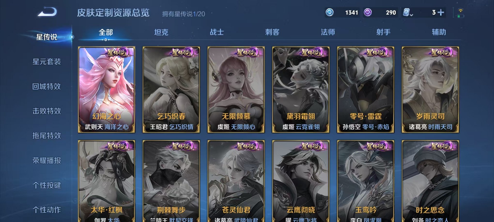 WZQM3154447王者荣耀账号详情图21 WZQM3154447王者荣耀账号详情图21
