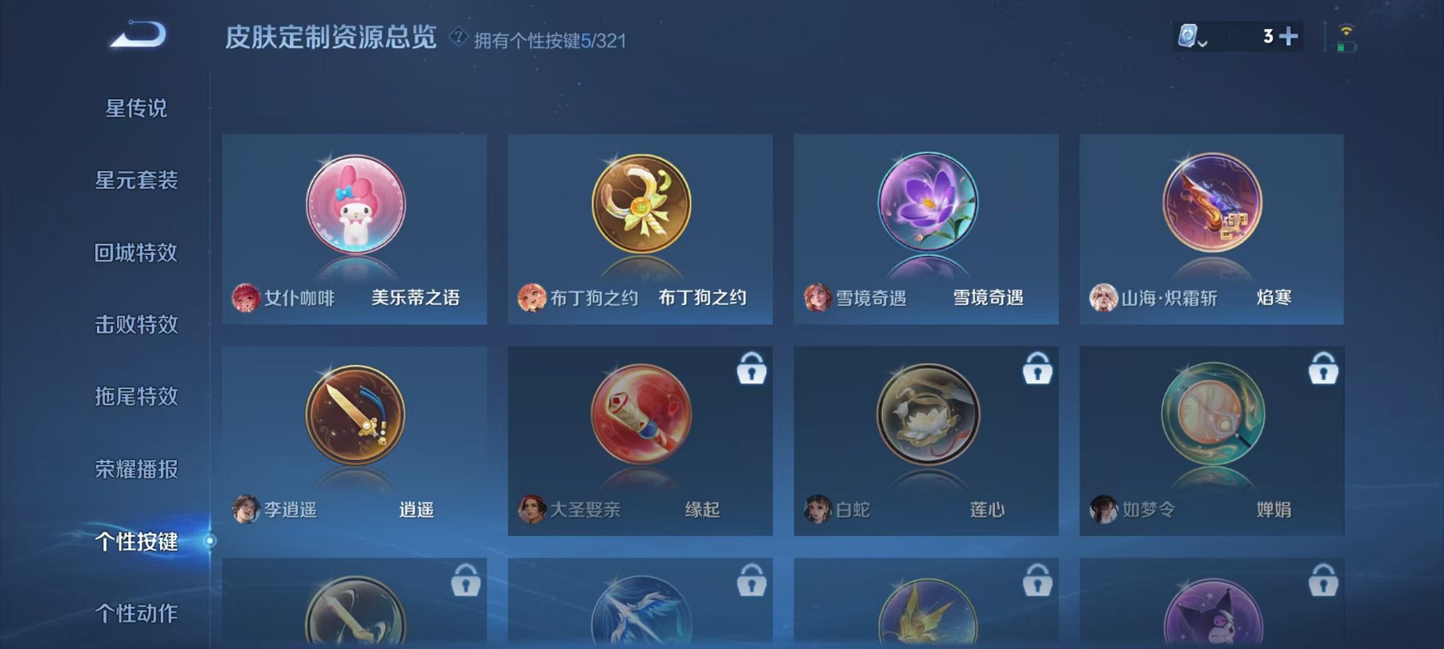 WZQM3154447王者荣耀账号详情图22 WZQM3154447王者荣耀账号详情图22
