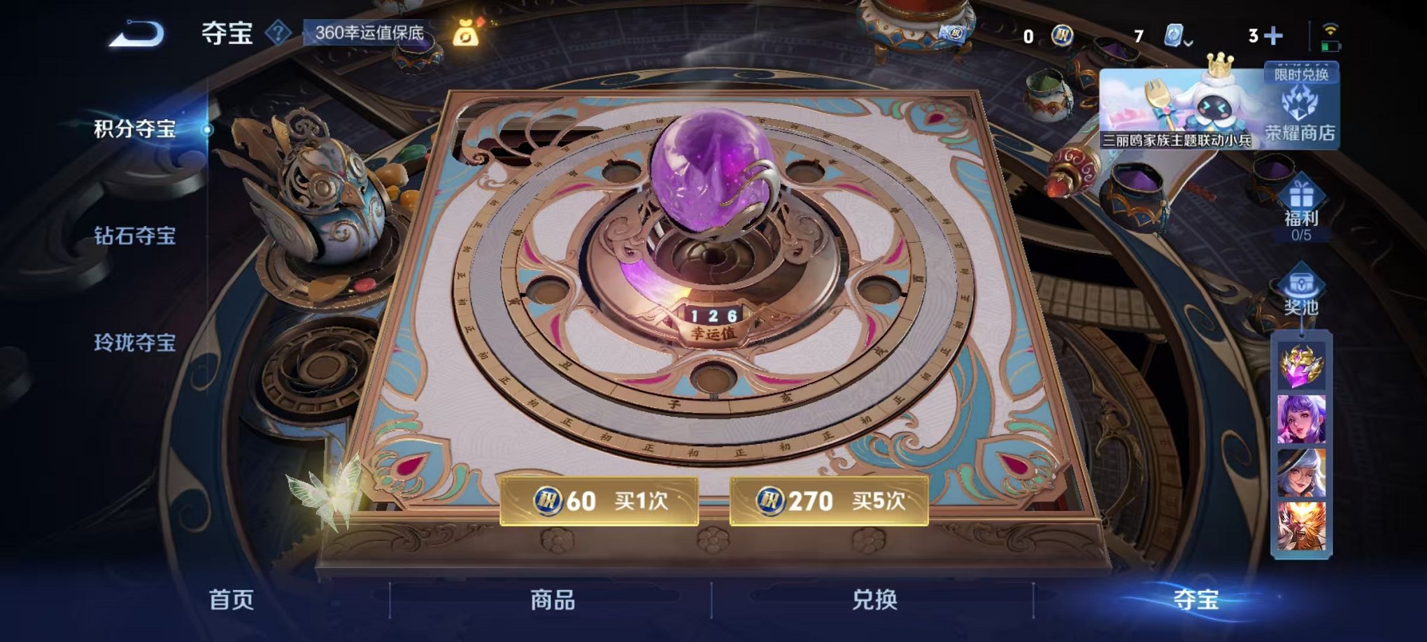 WZQM3154447王者荣耀账号详情图23 WZQM3154447王者荣耀账号详情图23