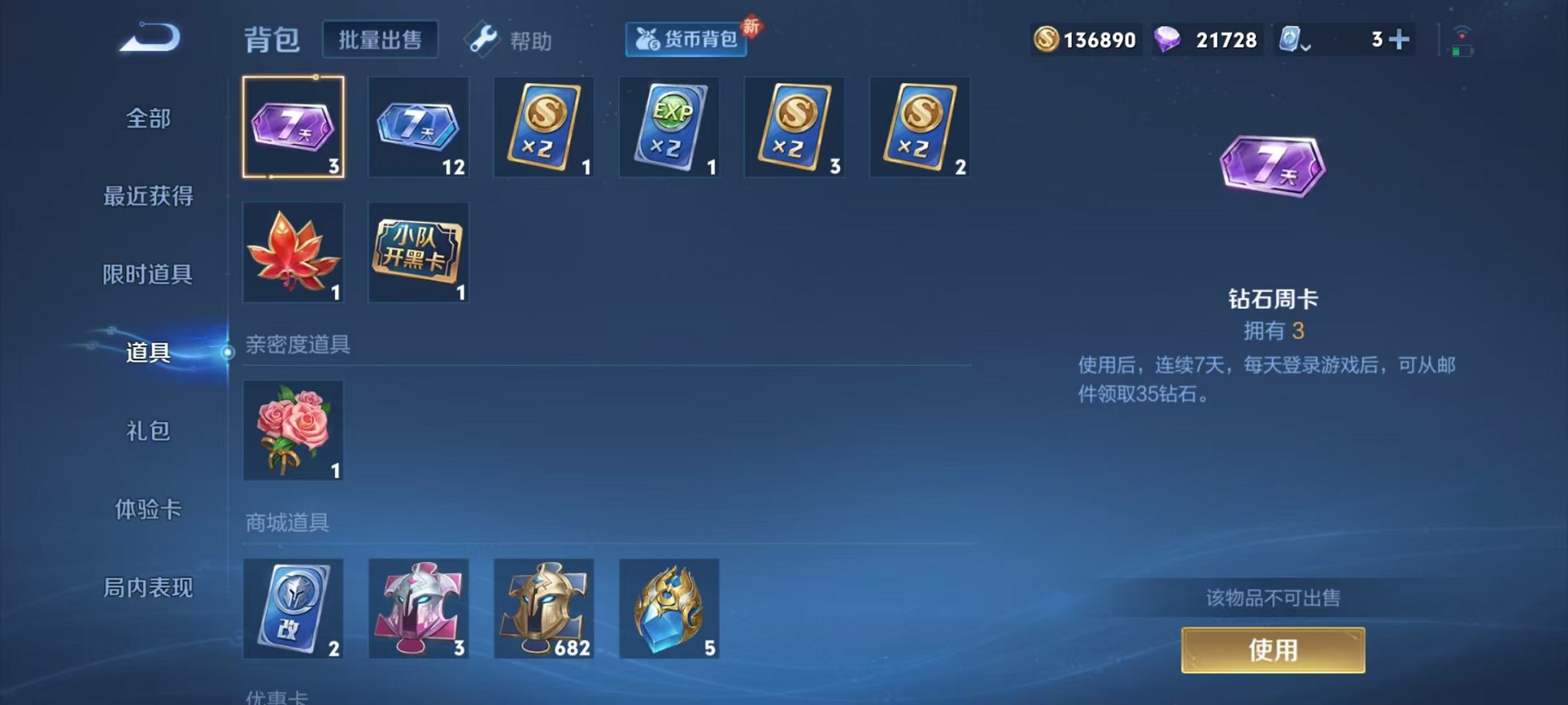 WZQM3154447王者荣耀账号详情图24 WZQM3154447王者荣耀账号详情图24