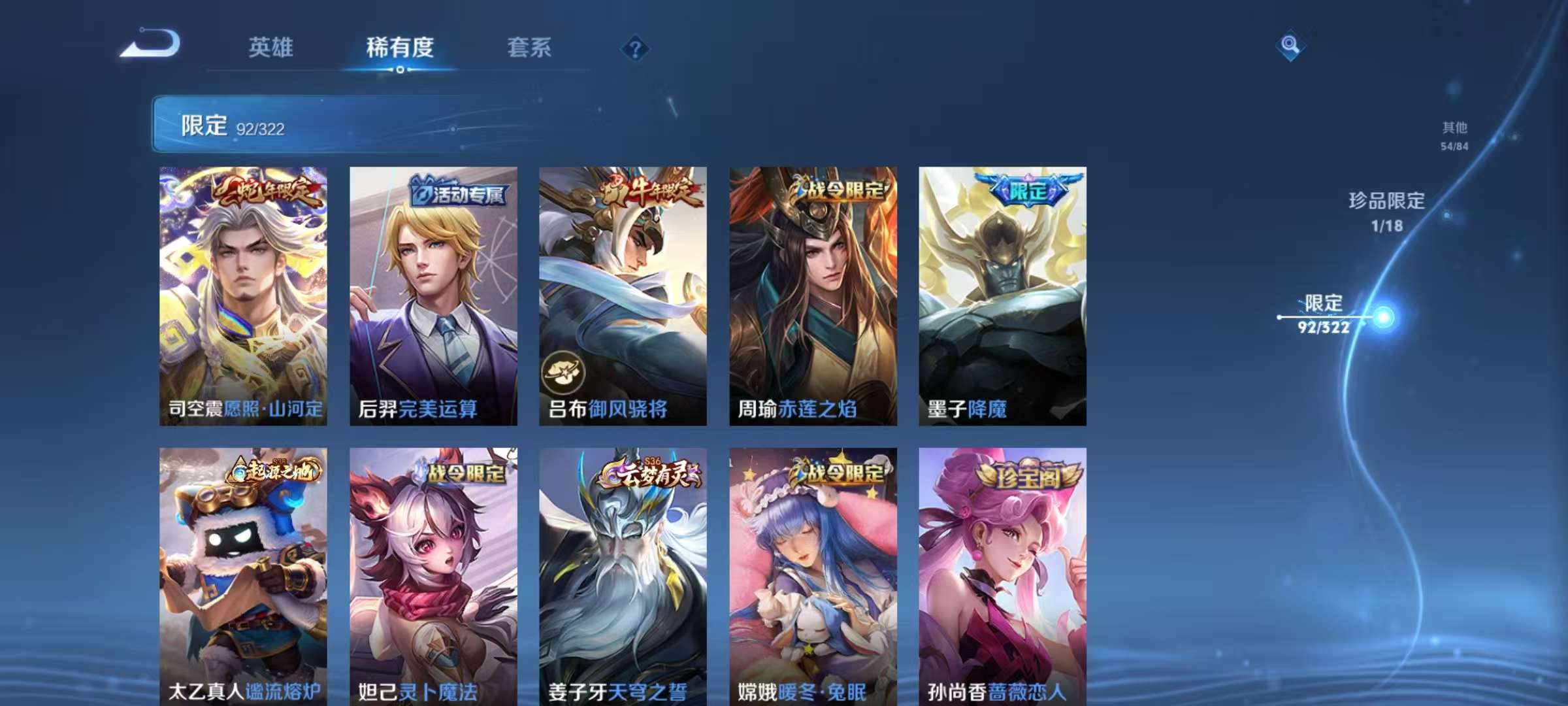 WZQM3154466王者荣耀账号详情图11 WZQM3154466王者荣耀账号详情图11