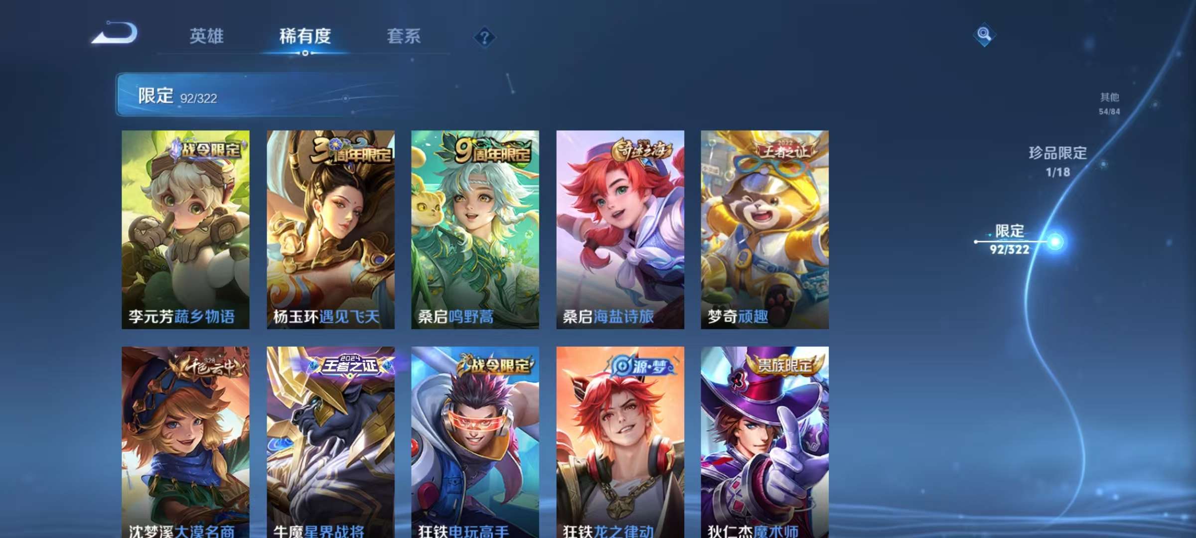 WZQM3154466王者荣耀账号详情图12 WZQM3154466王者荣耀账号详情图12