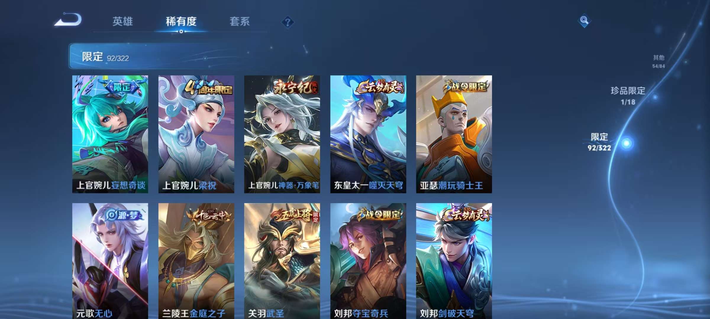 WZQM3154466王者荣耀账号详情图10 WZQM3154466王者荣耀账号详情图10