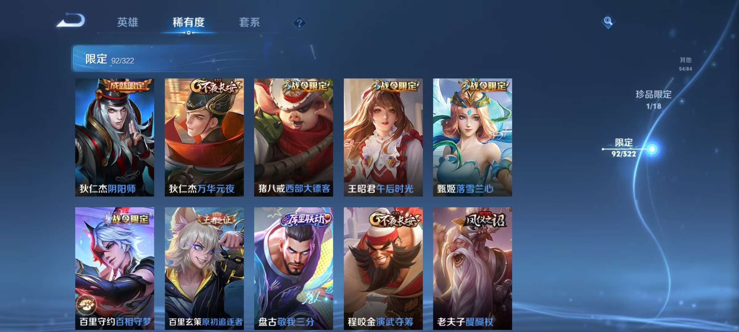 WZQM3154466王者荣耀账号详情图13 WZQM3154466王者荣耀账号详情图13