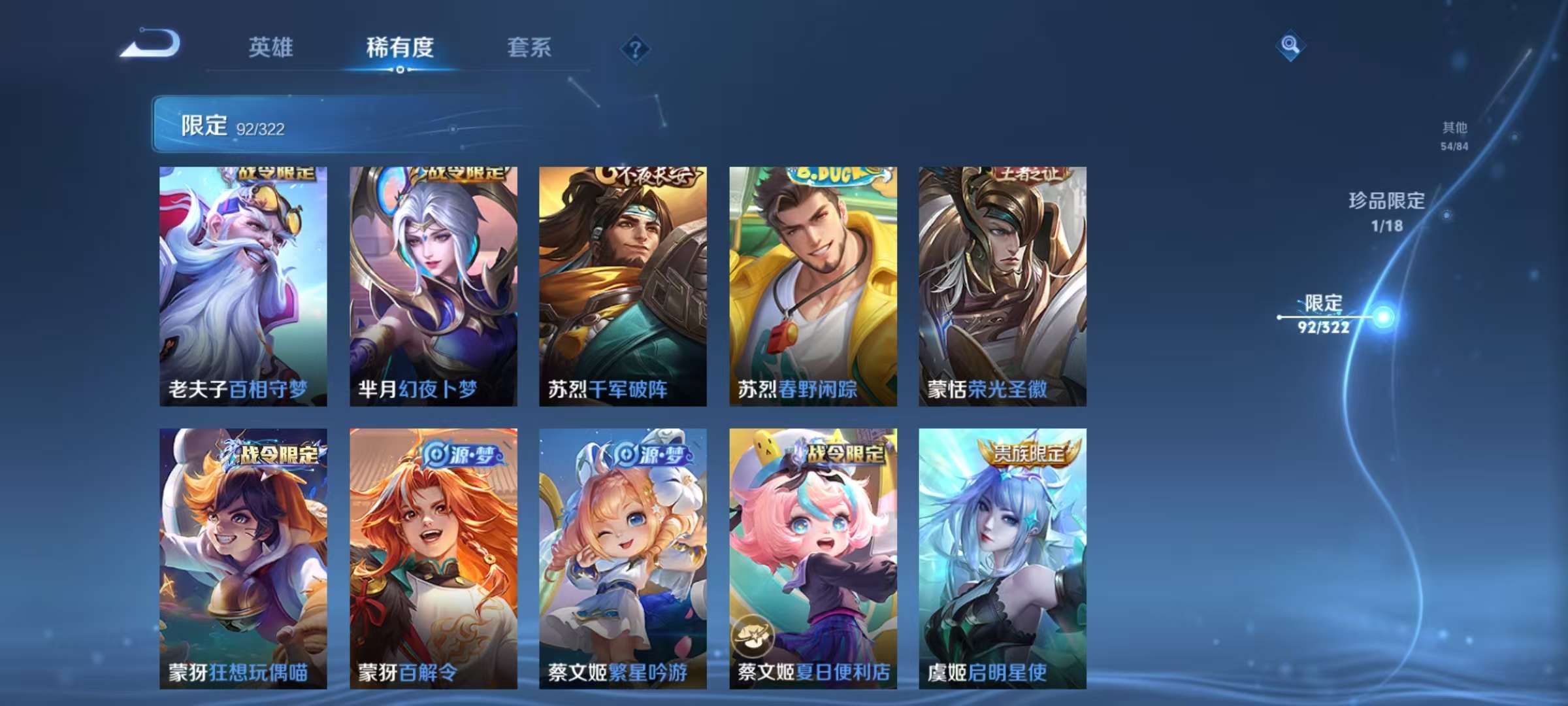 WZQM3154466王者荣耀账号详情图14 WZQM3154466王者荣耀账号详情图14