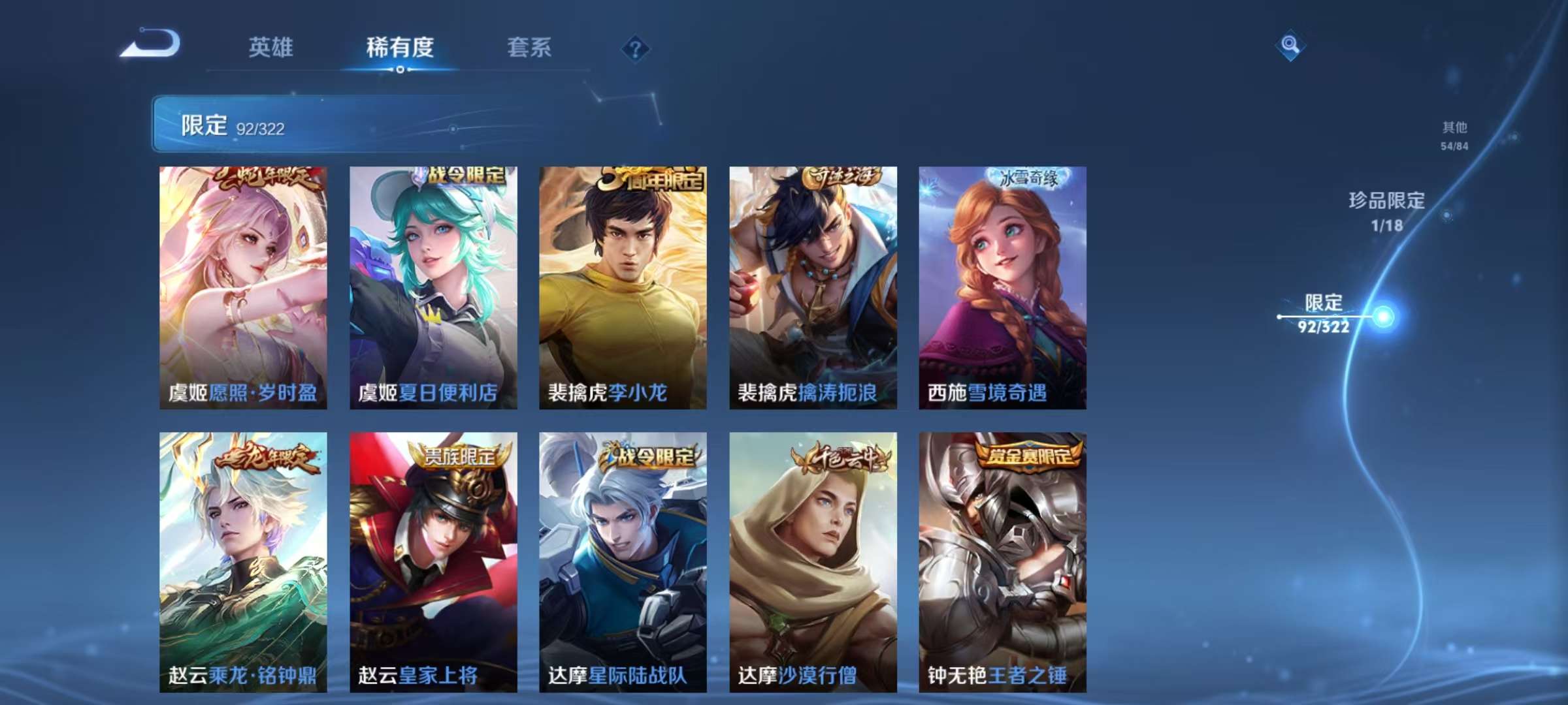 WZQM3154466王者荣耀账号详情图15 WZQM3154466王者荣耀账号详情图15