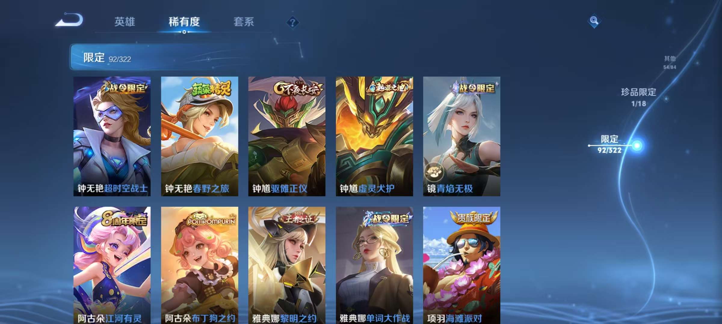 WZQM3154466王者荣耀账号详情图16 WZQM3154466王者荣耀账号详情图16
