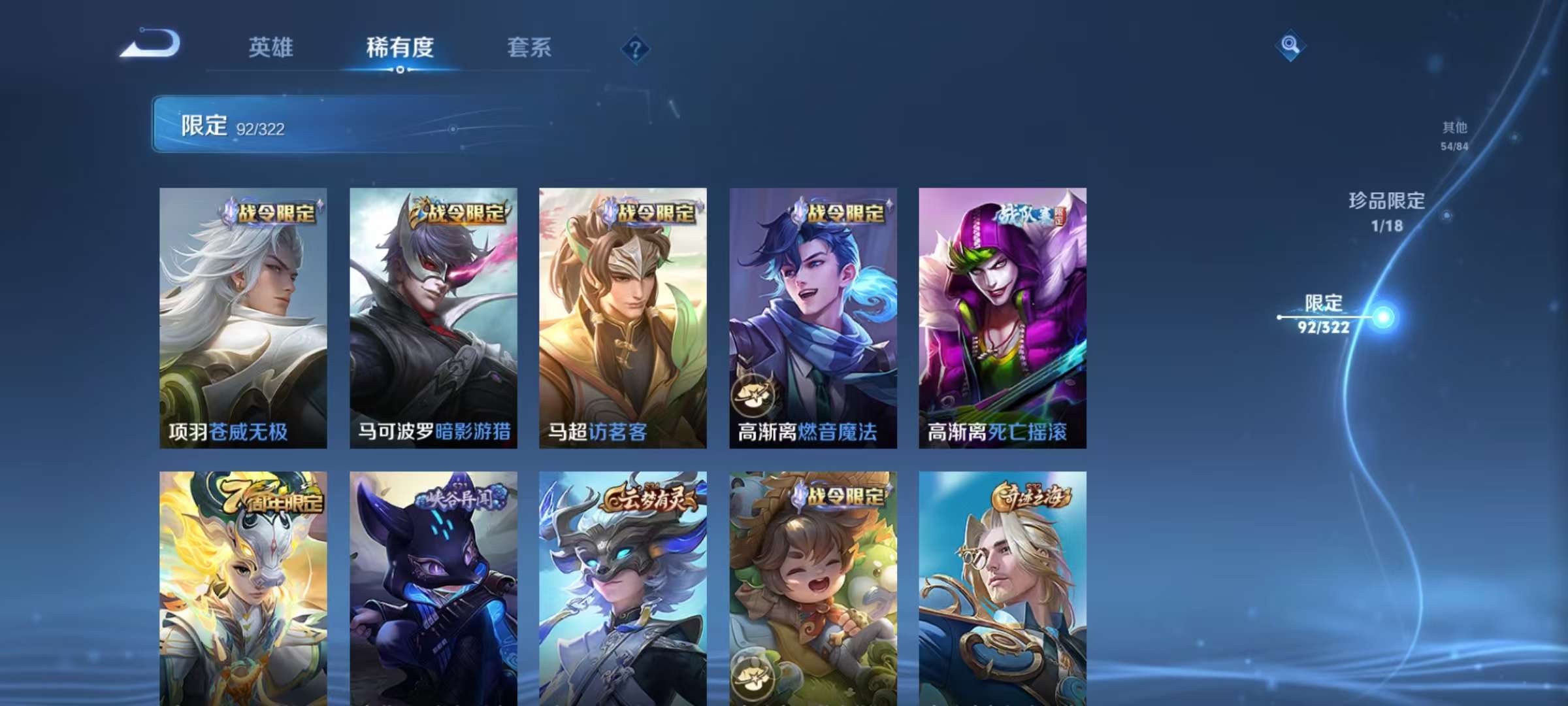 WZQM3154466王者荣耀账号详情图17 WZQM3154466王者荣耀账号详情图17