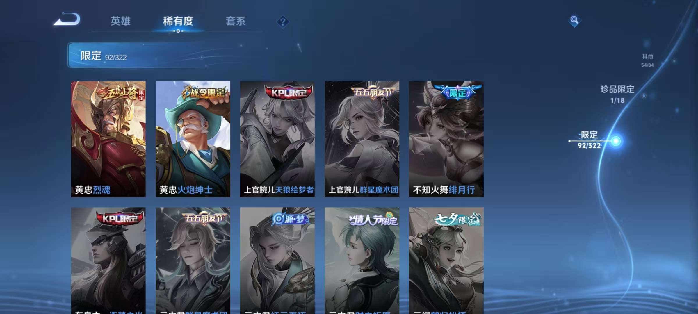 WZQM3154466王者荣耀账号详情图18 WZQM3154466王者荣耀账号详情图18