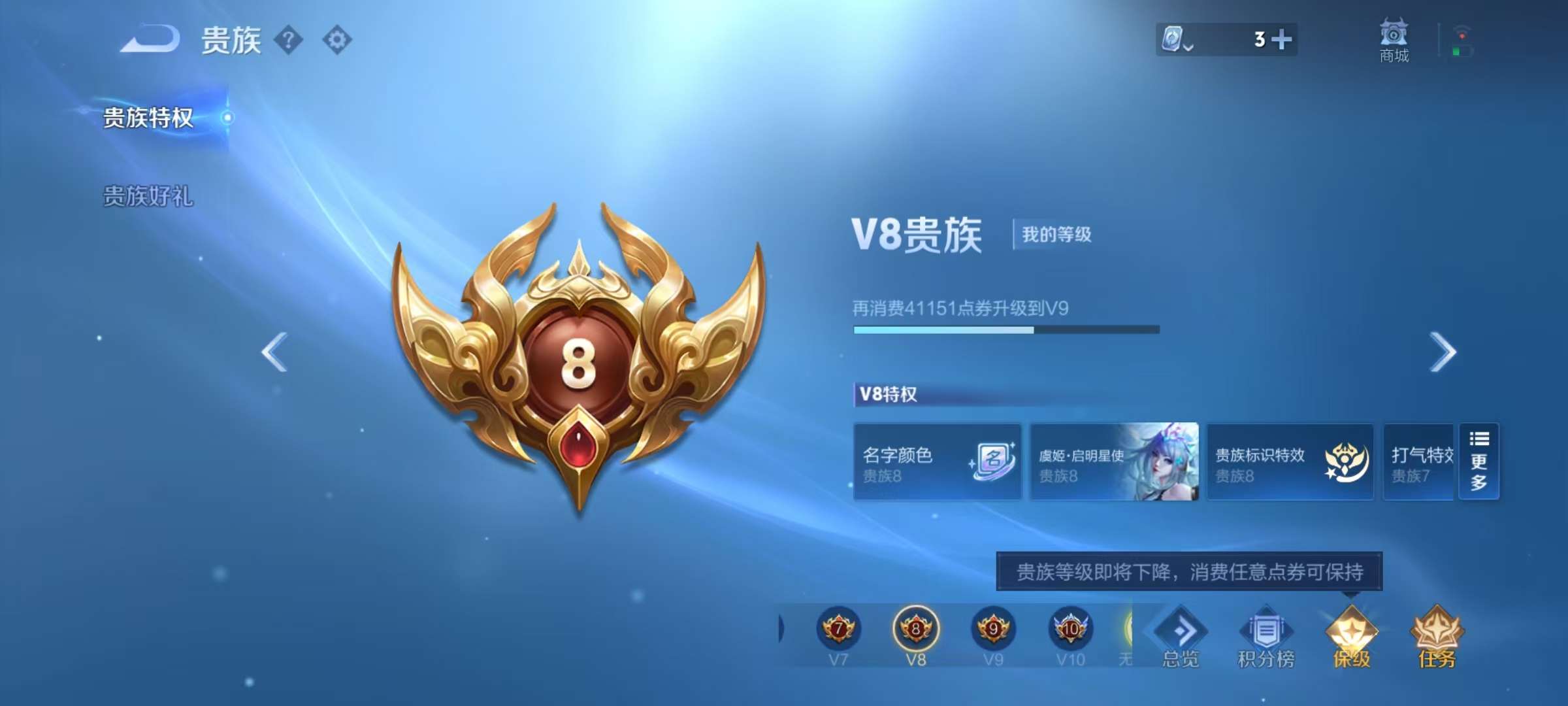 WZQM3154466王者荣耀账号详情图19 WZQM3154466王者荣耀账号详情图19