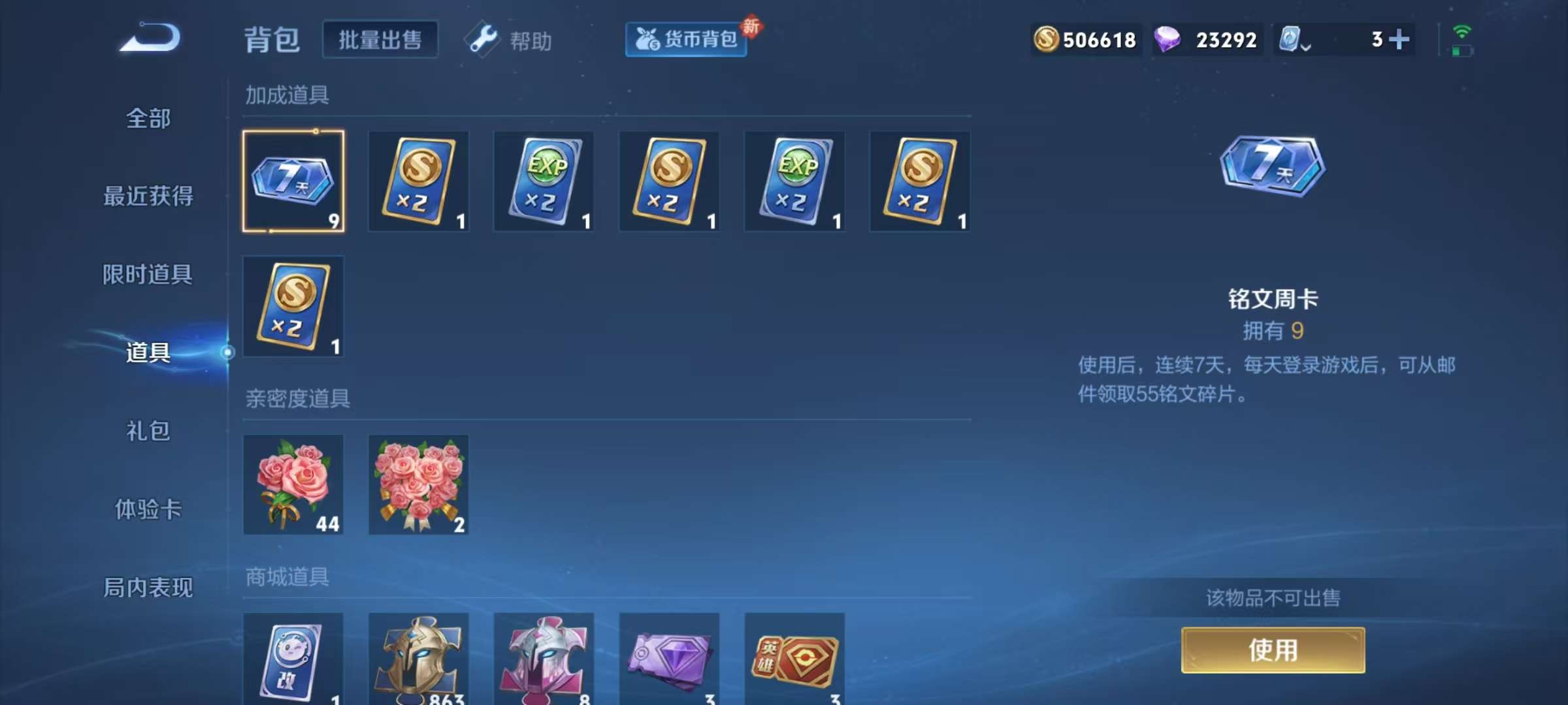 WZQM3154466王者荣耀账号详情图24 WZQM3154466王者荣耀账号详情图24