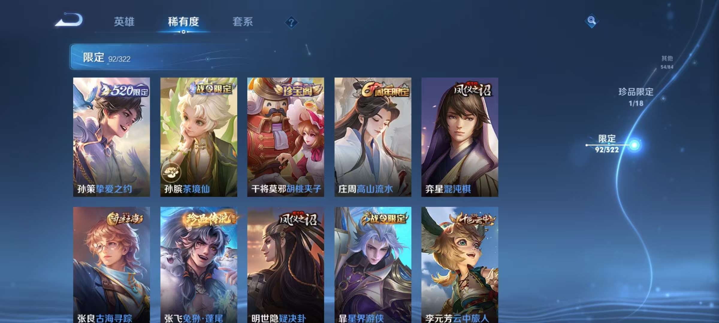 WZQM3154466王者荣耀账号详情图2 WZQM3154466王者荣耀账号详情图2