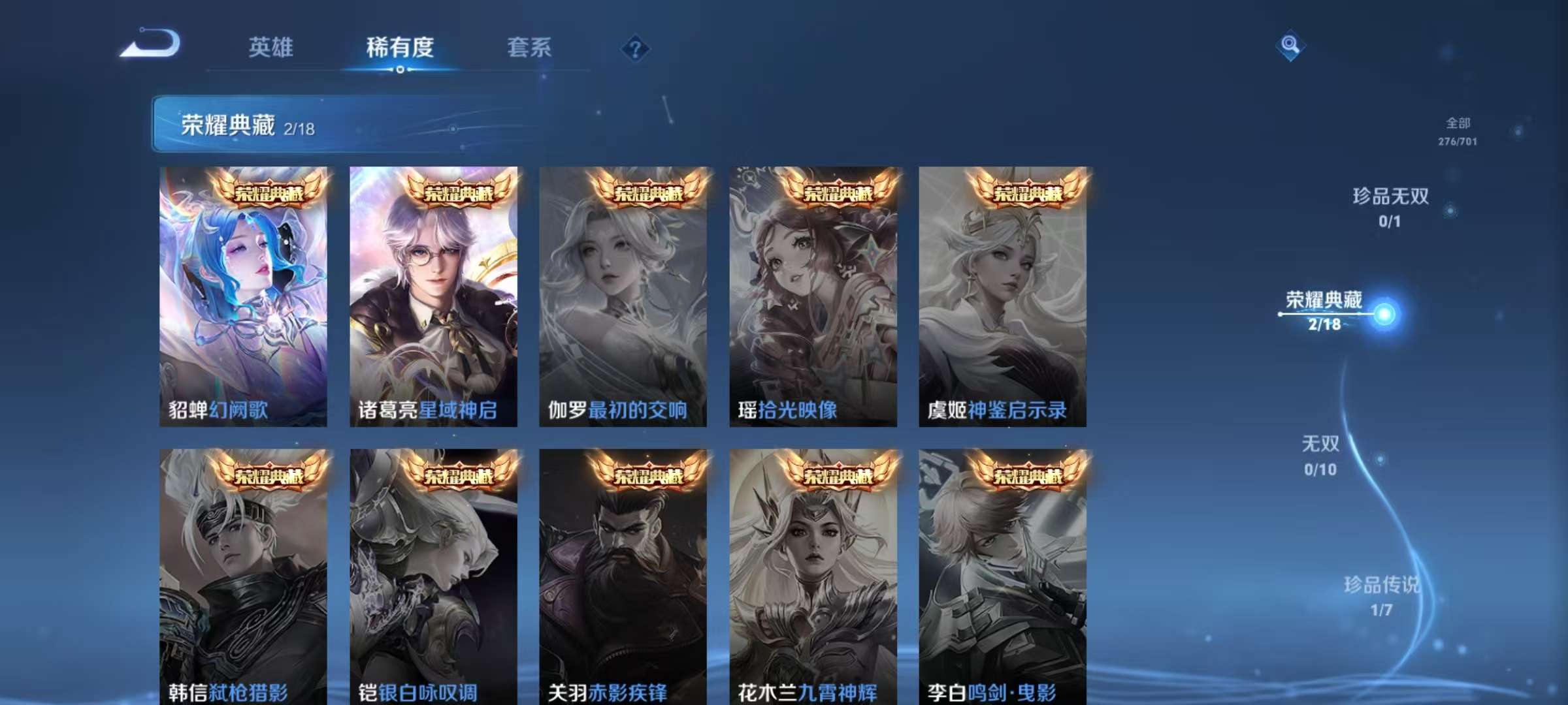 WZQM3154466王者荣耀账号详情图5 WZQM3154466王者荣耀账号详情图5