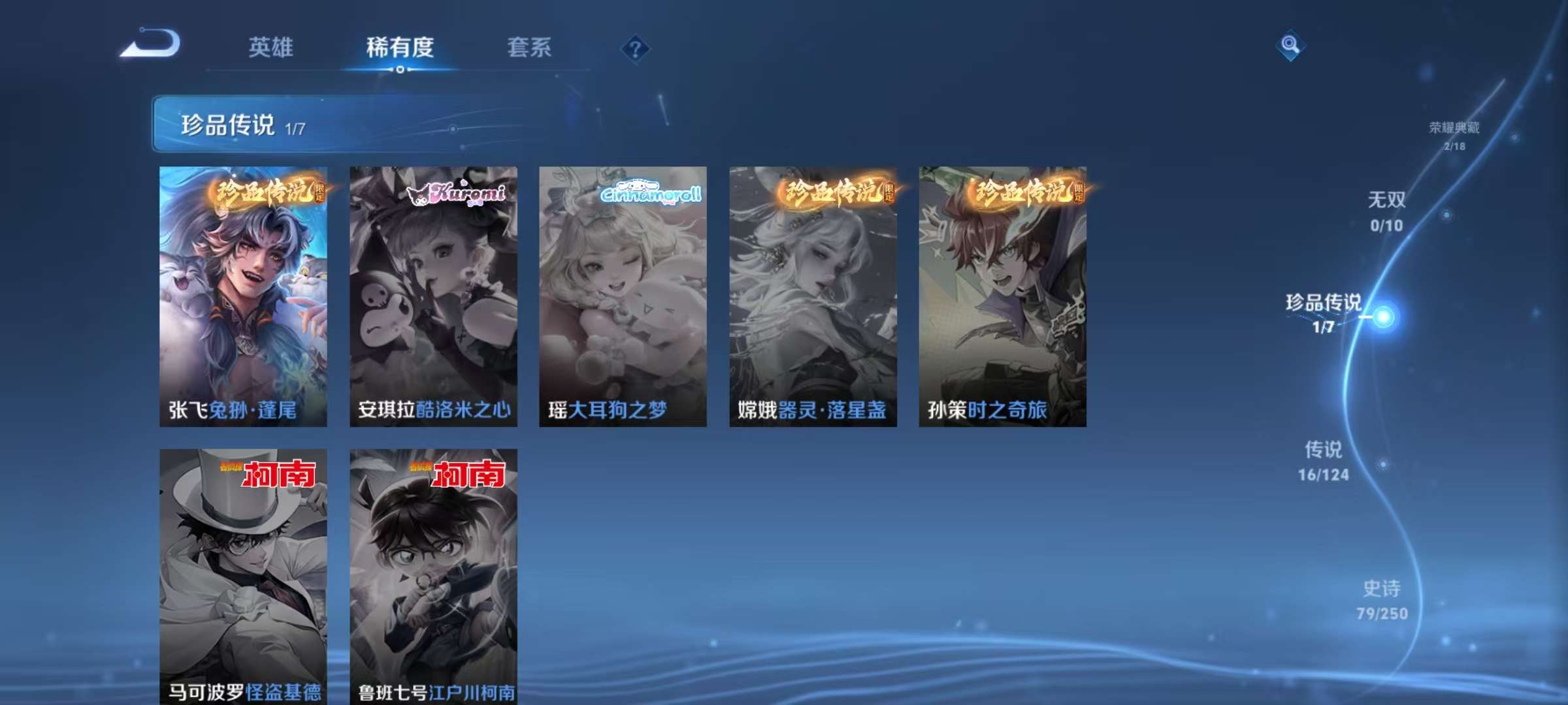WZQM3154466王者荣耀账号详情图6 WZQM3154466王者荣耀账号详情图6