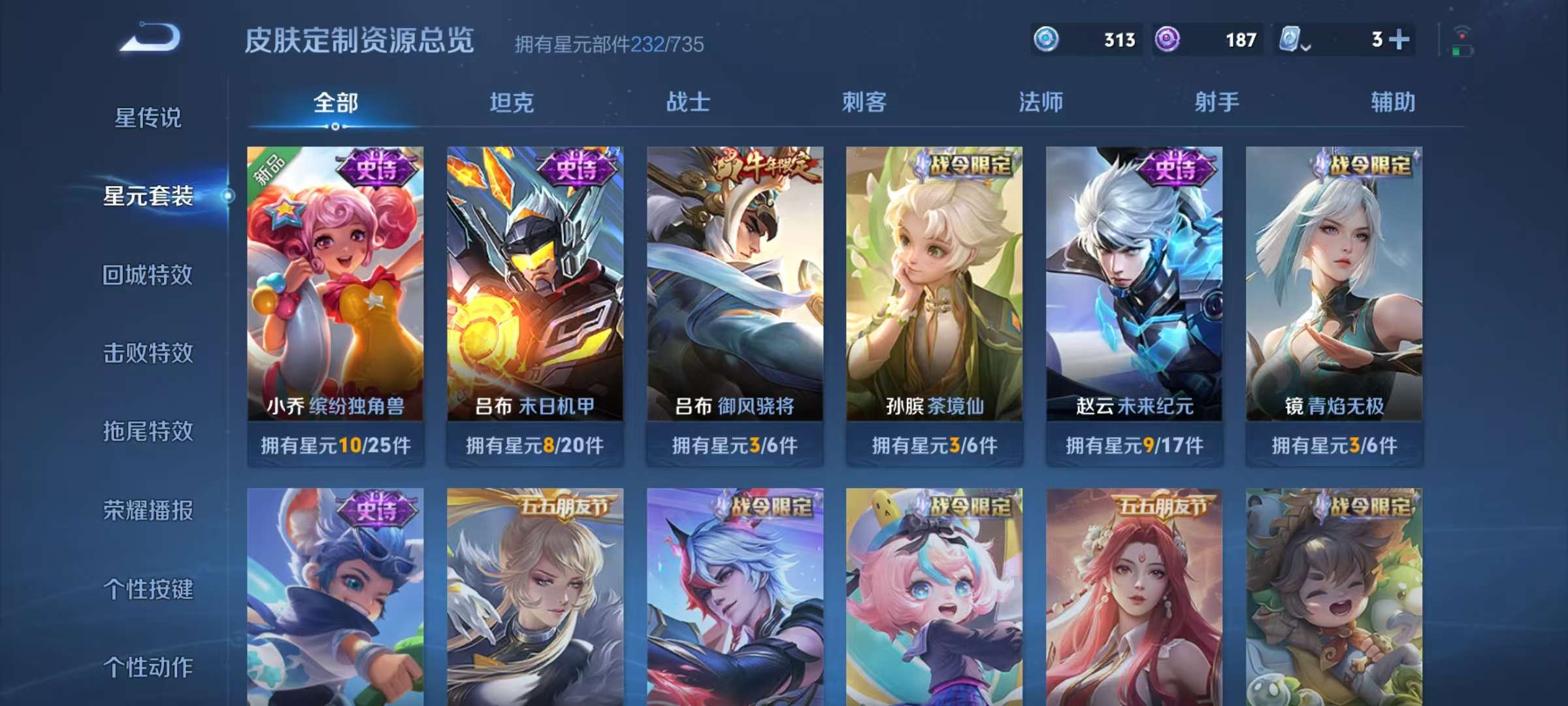 WZQM3154466王者荣耀账号详情图20 WZQM3154466王者荣耀账号详情图20