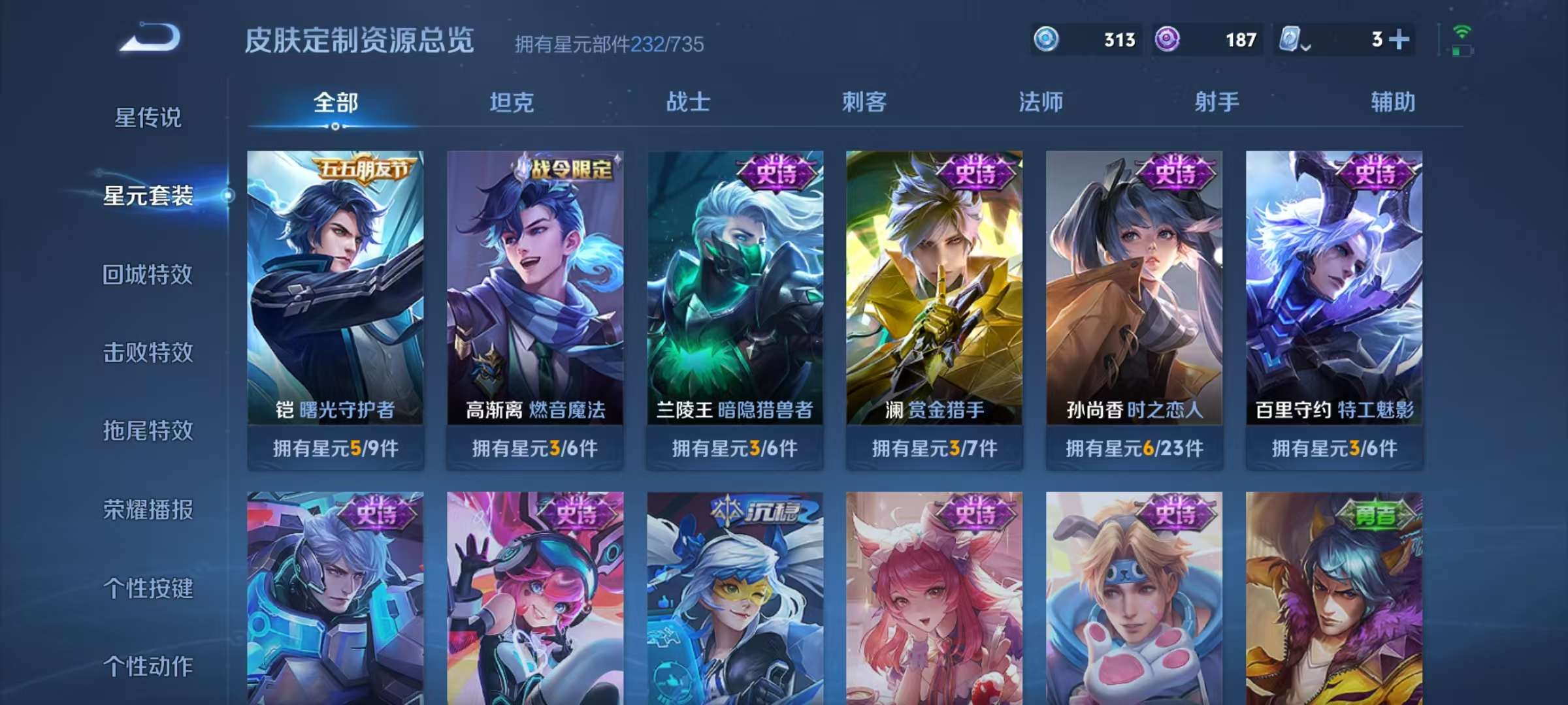 WZQM3154466王者荣耀账号详情图21 WZQM3154466王者荣耀账号详情图21