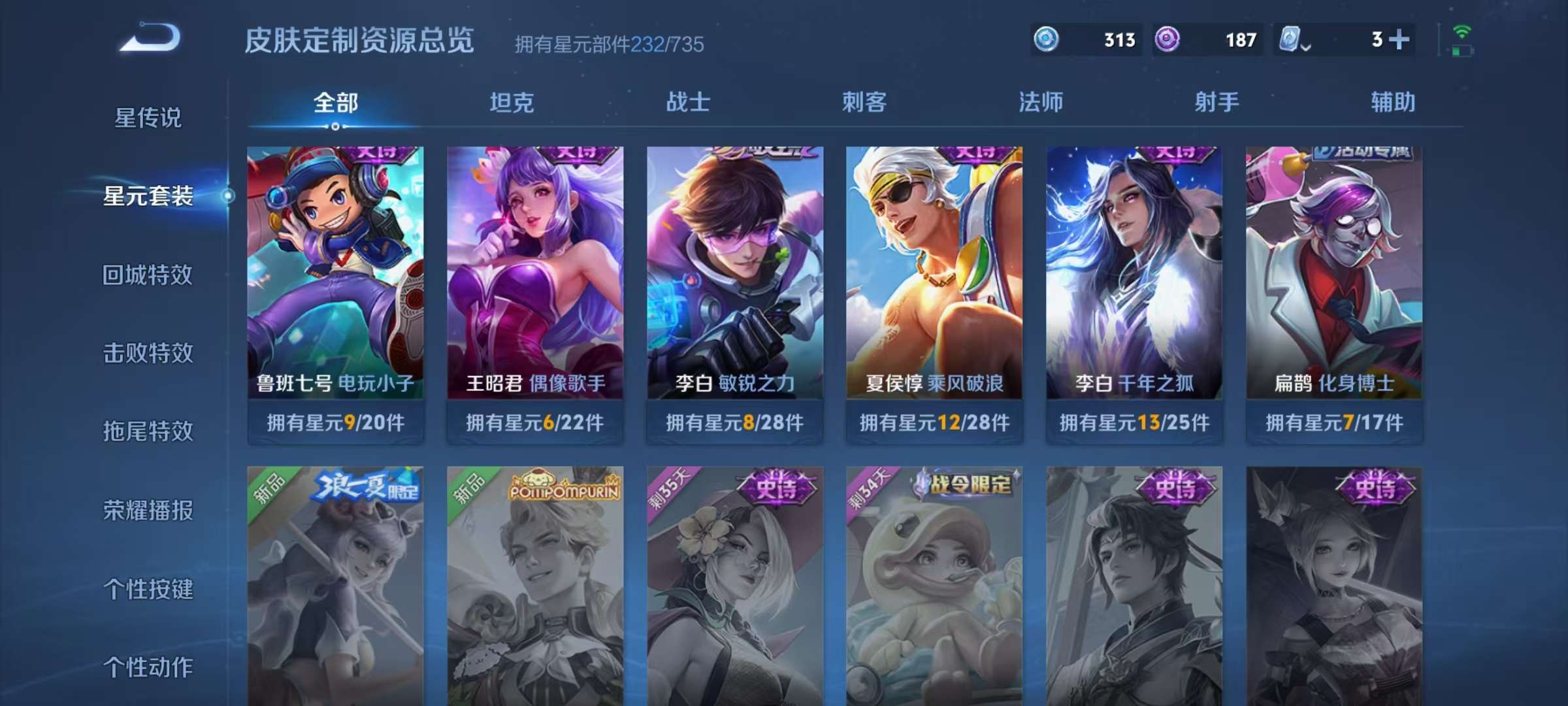 WZQM3154466王者荣耀账号详情图22 WZQM3154466王者荣耀账号详情图22