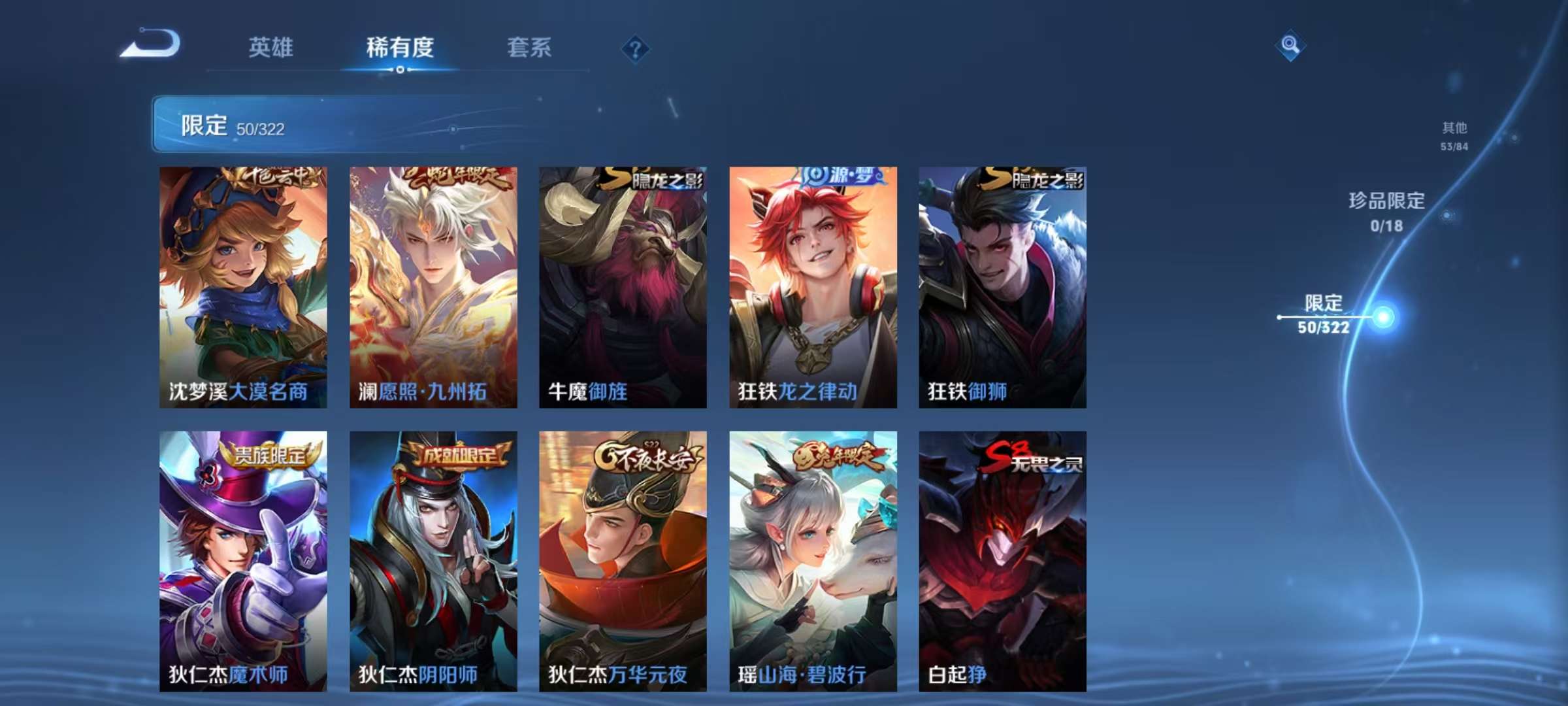 WZQM3154465王者荣耀账号详情图5 WZQM3154465王者荣耀账号详情图5