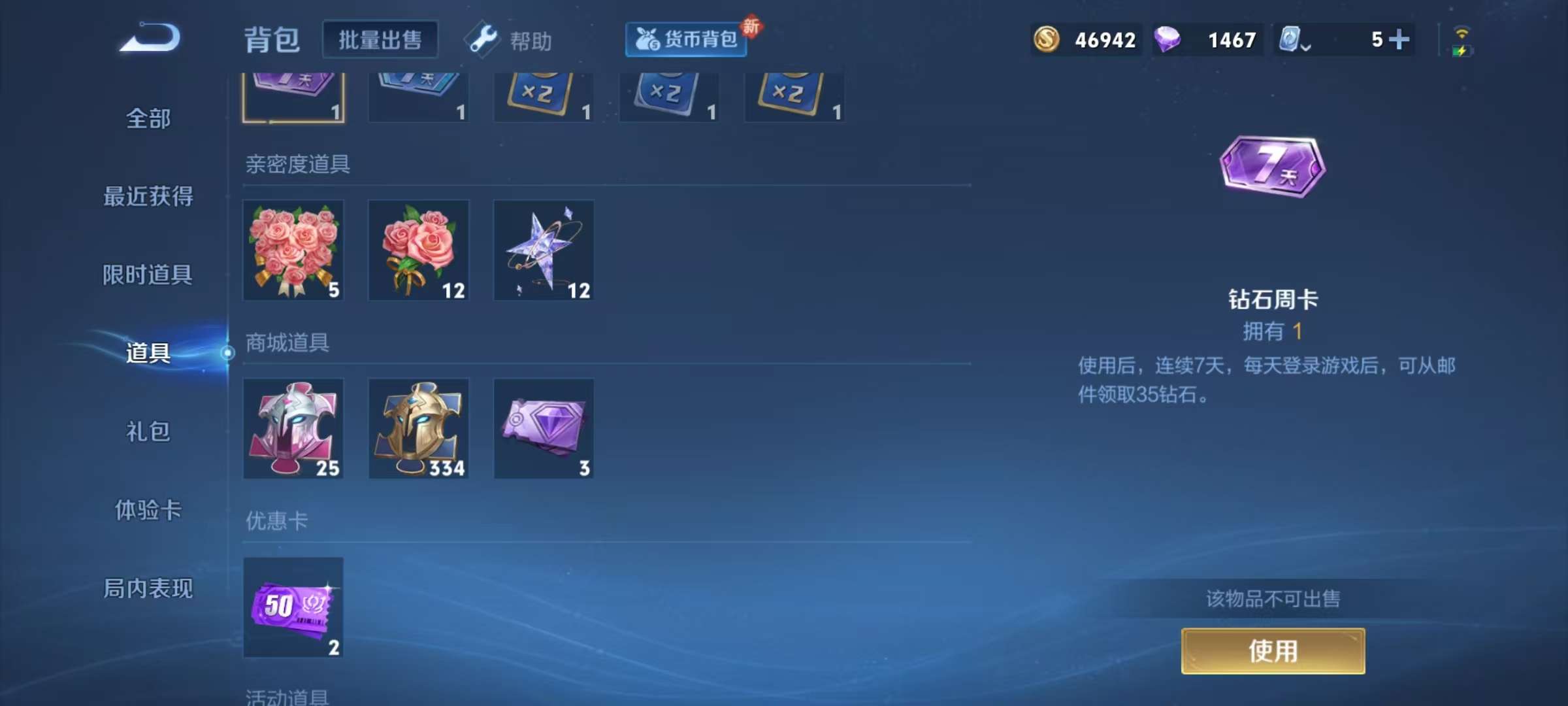 WZQM3154465王者荣耀账号详情图6 WZQM3154465王者荣耀账号详情图6