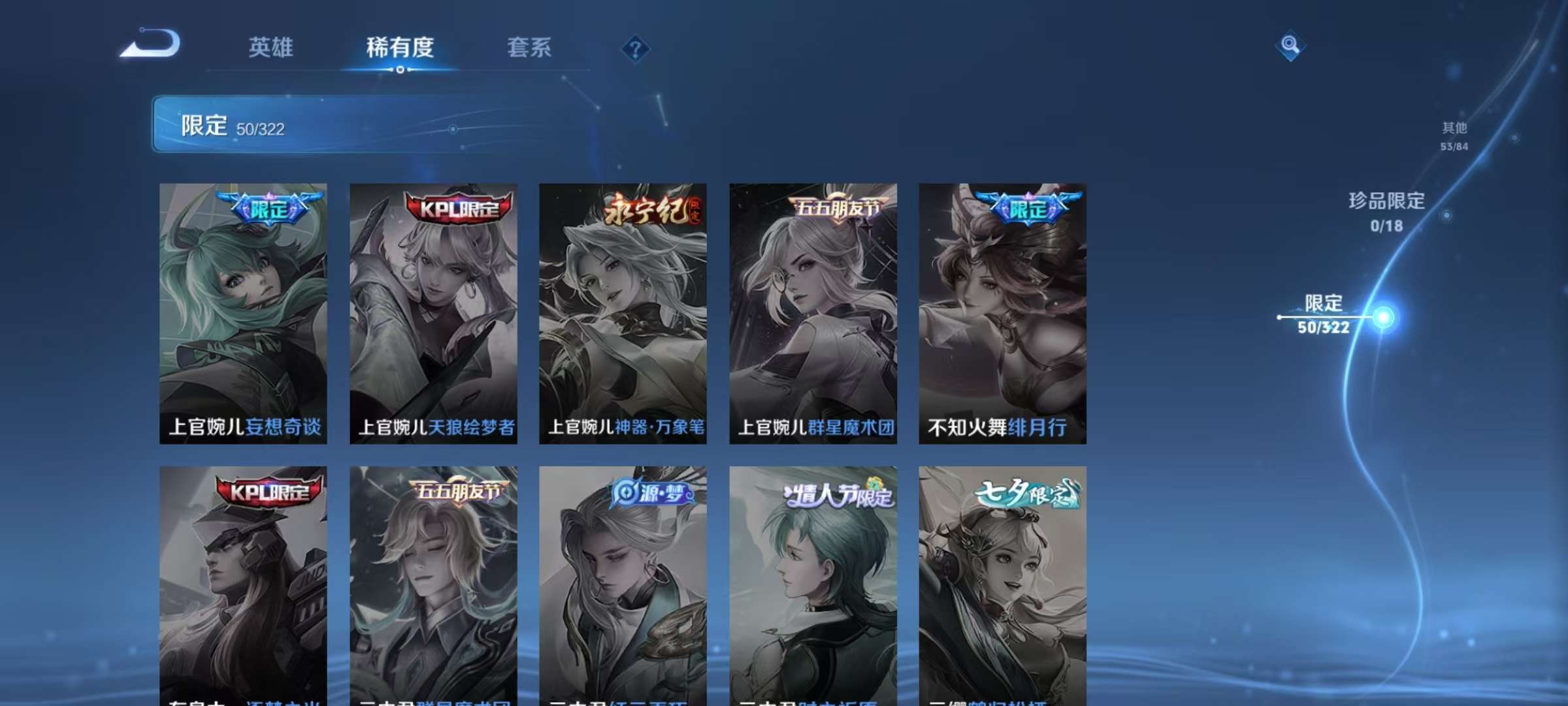 WZQM3154465王者荣耀账号详情图10 WZQM3154465王者荣耀账号详情图10