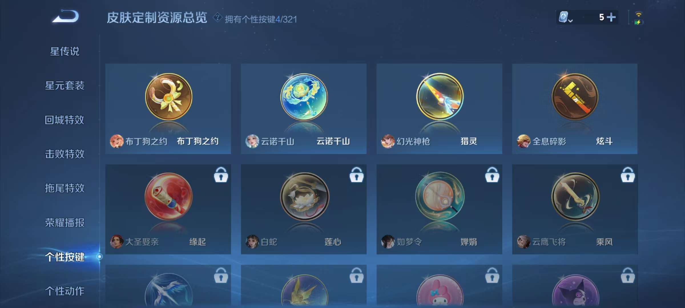 WZQM3154465王者荣耀账号详情图9 WZQM3154465王者荣耀账号详情图9