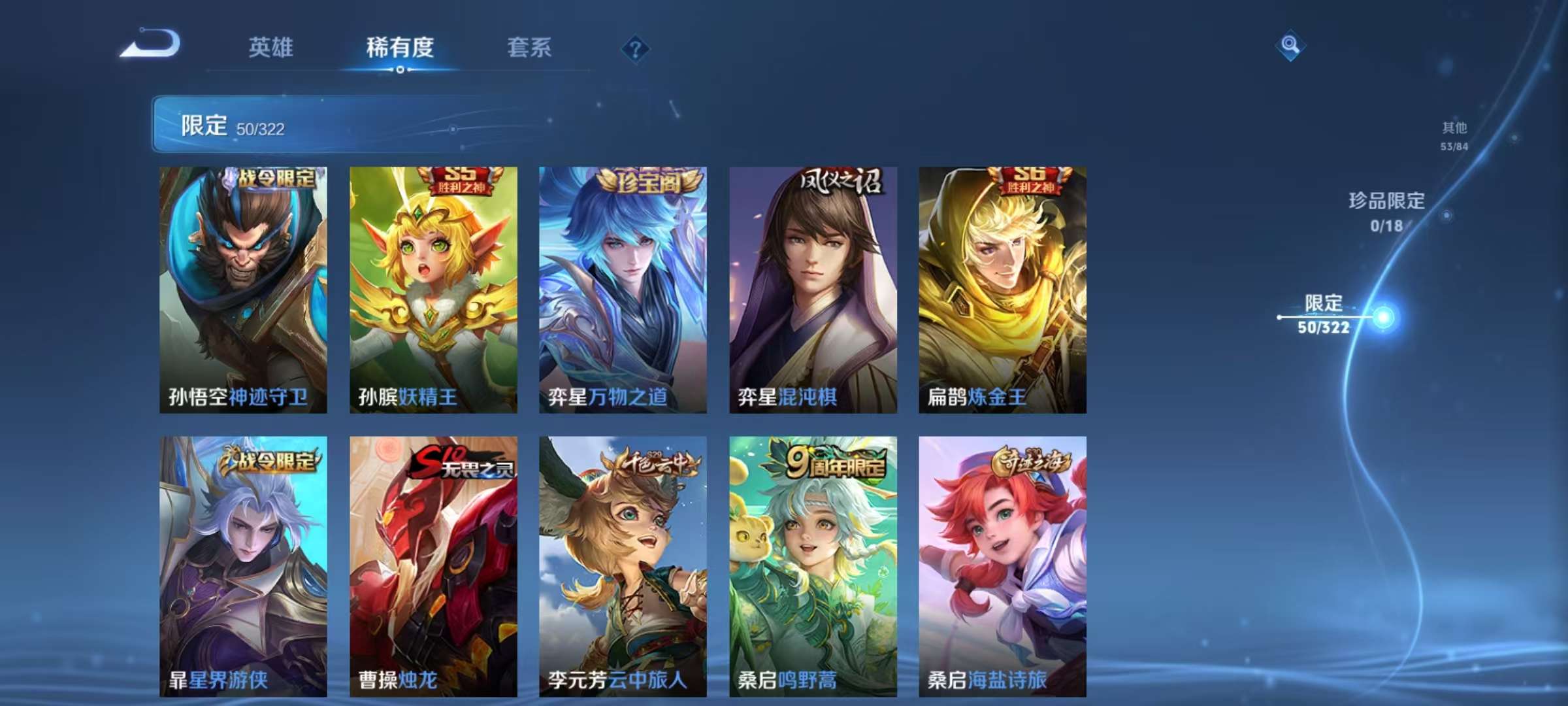 WZQM3154465王者荣耀账号详情图14 WZQM3154465王者荣耀账号详情图14