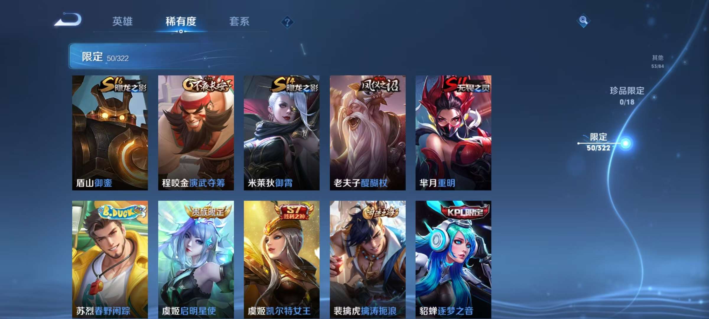WZQM3154465王者荣耀账号详情图15 WZQM3154465王者荣耀账号详情图15