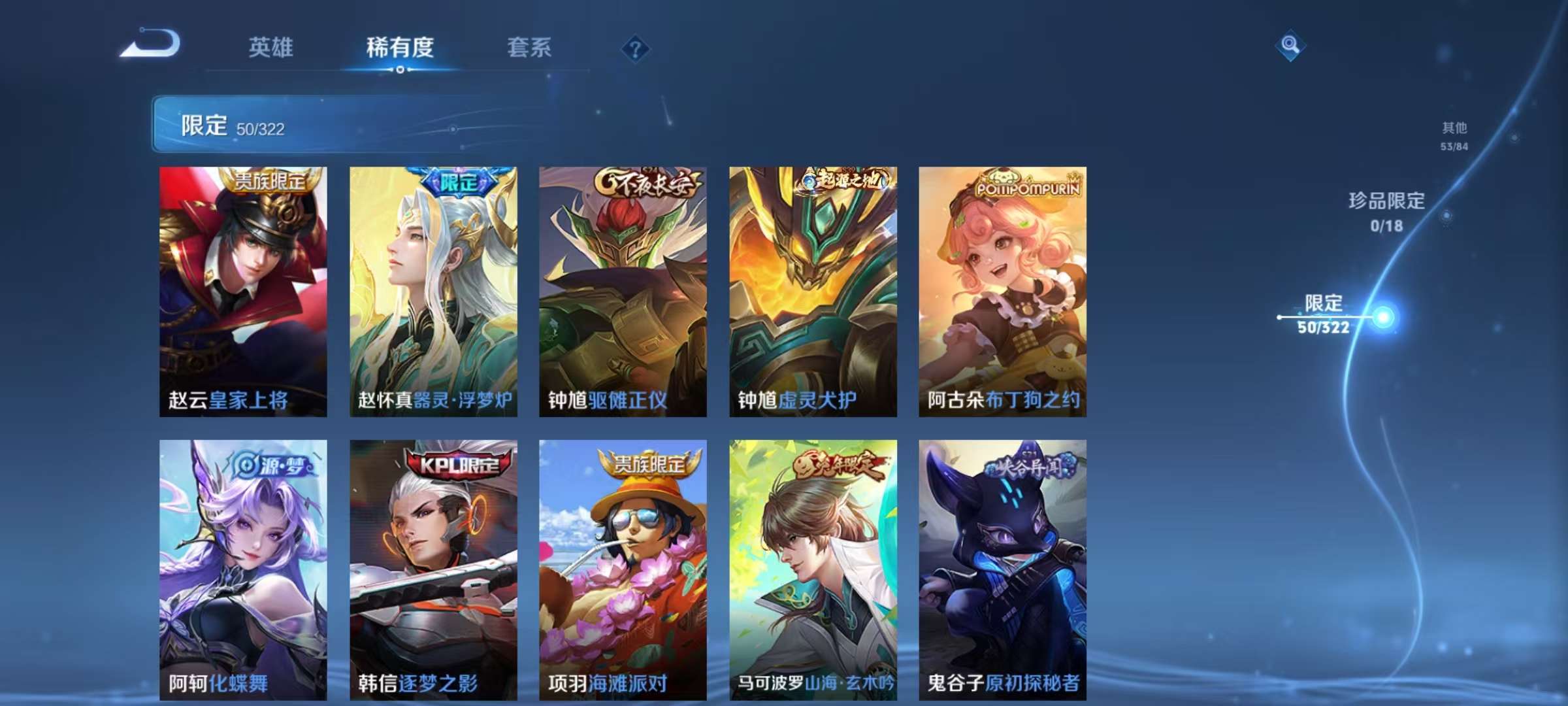WZQM3154465王者荣耀账号详情图17 WZQM3154465王者荣耀账号详情图17