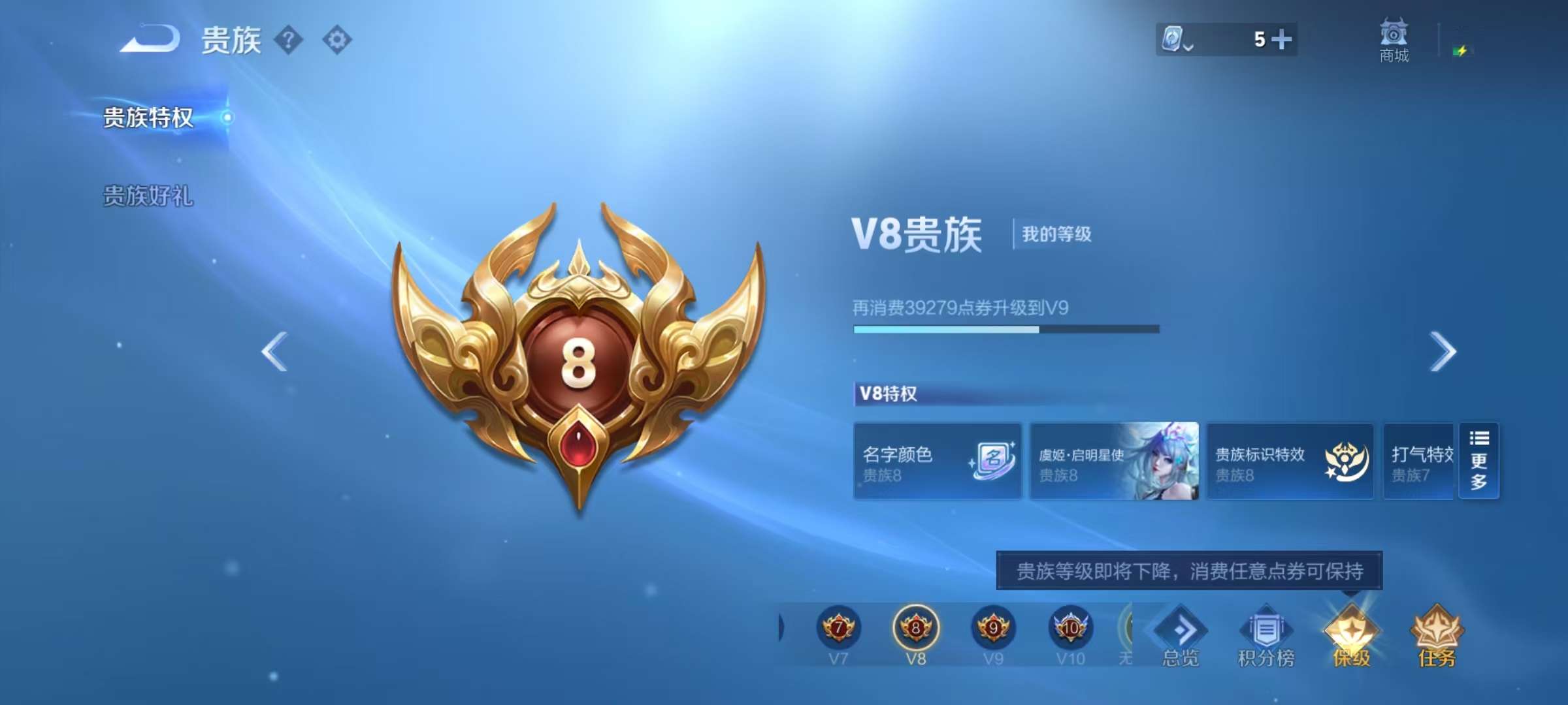 WZQM3154465王者荣耀账号详情图2 WZQM3154465王者荣耀账号详情图2