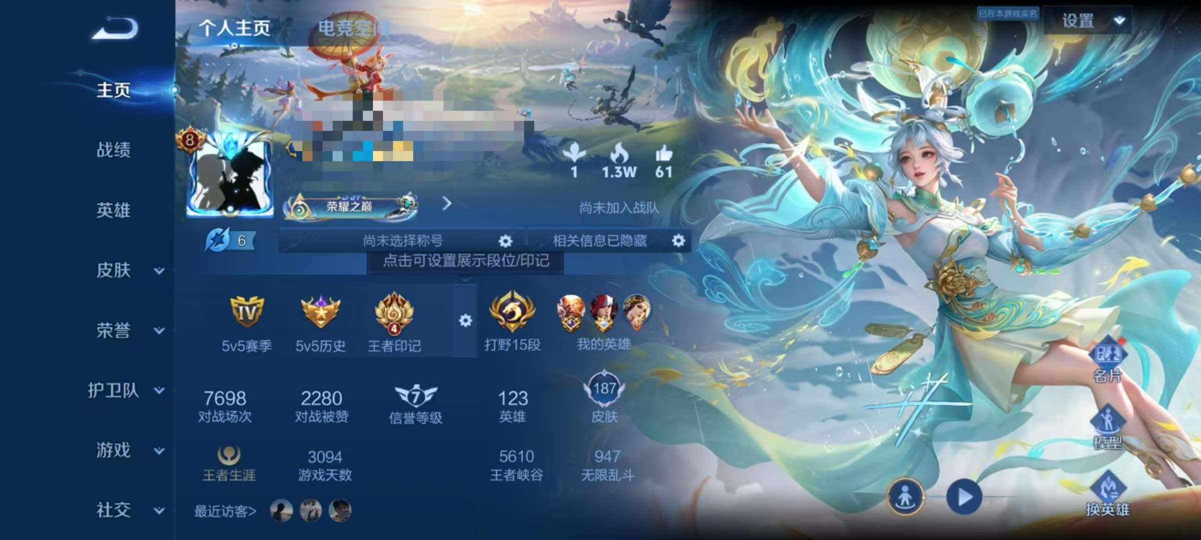 WZQM3154465王者荣耀账号详情图1 WZQM3154465王者荣耀账号详情图1