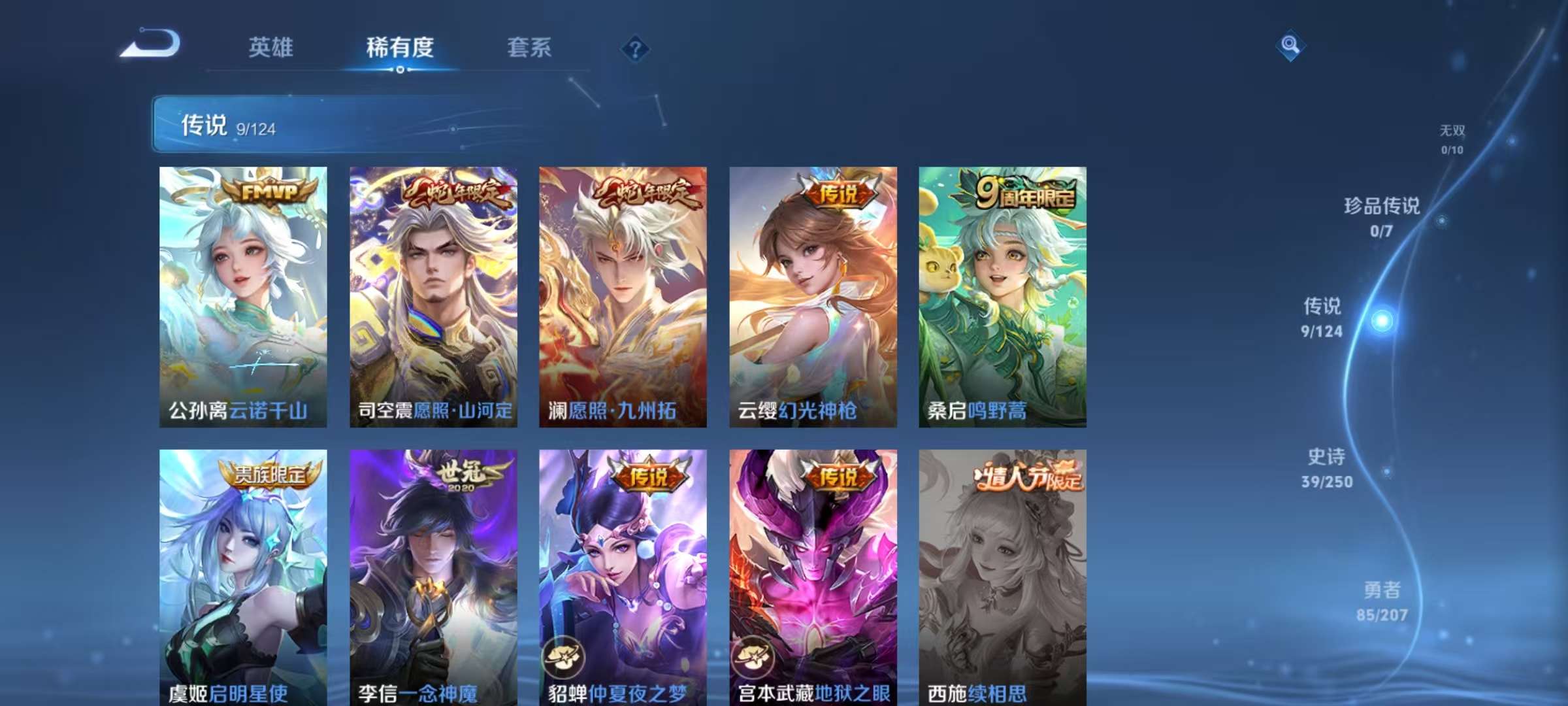 WZQM3154465王者荣耀账号详情图4 WZQM3154465王者荣耀账号详情图4