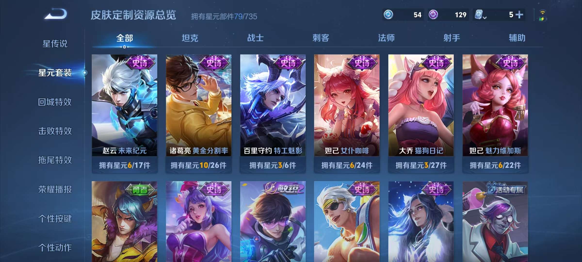 WZQM3154465王者荣耀账号详情图7 WZQM3154465王者荣耀账号详情图7