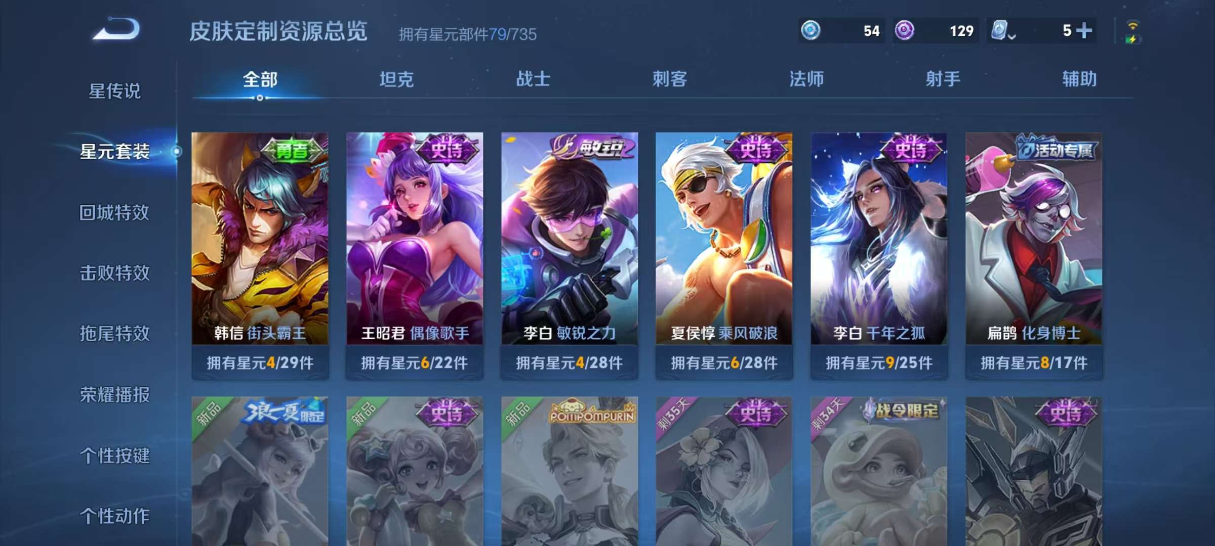 WZQM3154465王者荣耀账号详情图8 WZQM3154465王者荣耀账号详情图8