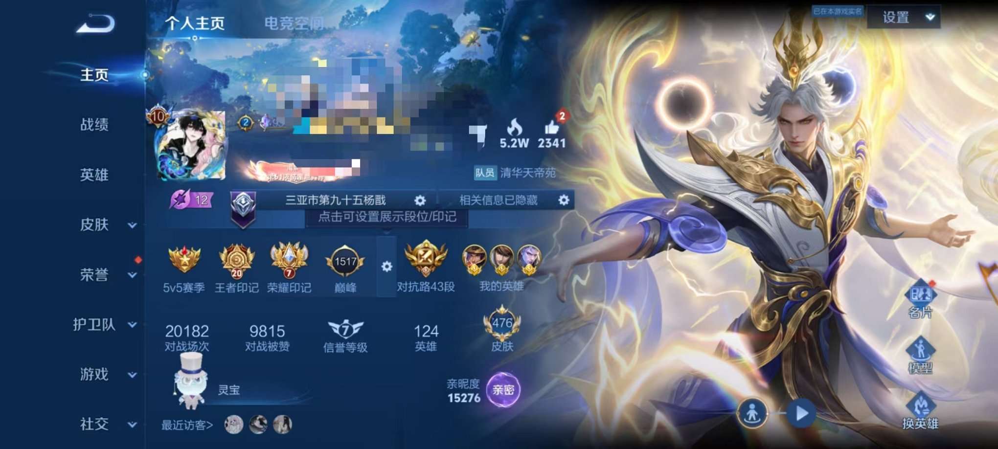 WZQM3154636王者荣耀账号详情图1 WZQM3154636王者荣耀账号详情图1