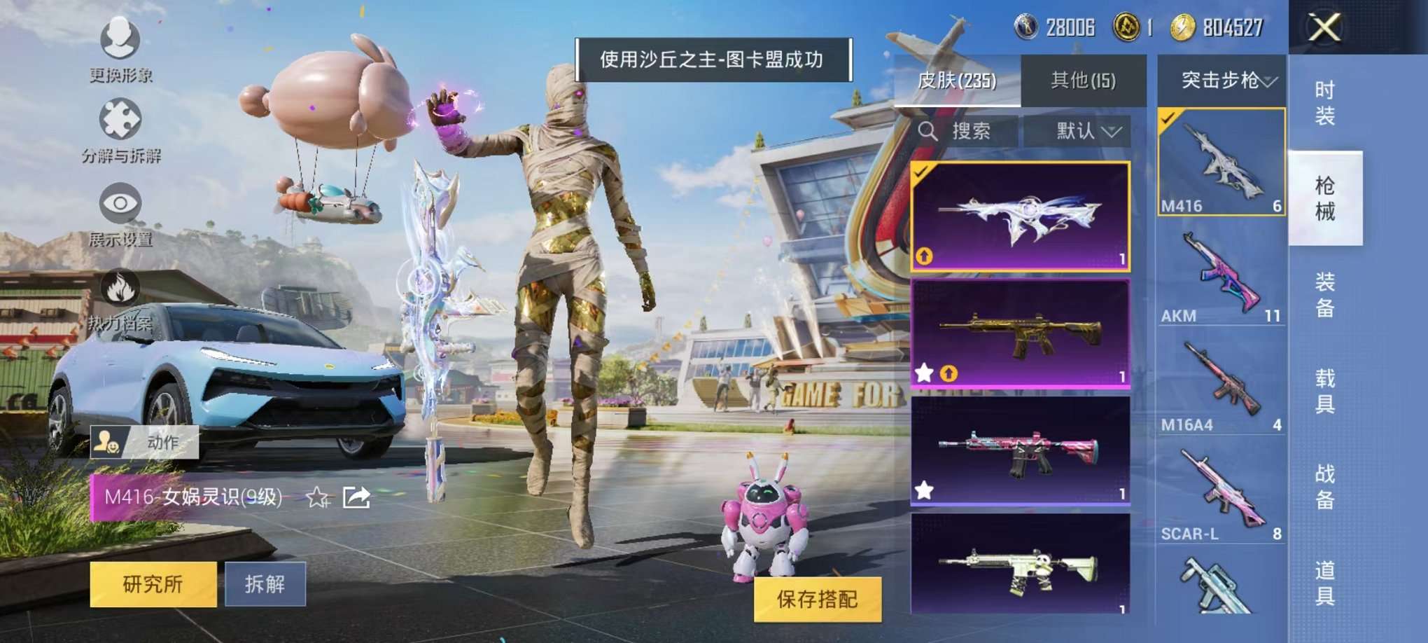 WZQM3154636王者荣耀账号详情图4 WZQM3154636王者荣耀账号详情图4